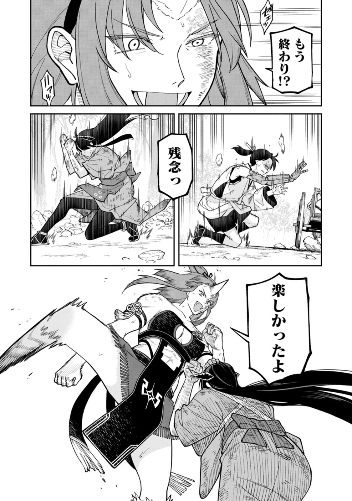 Ishigami Senki - Chapter 33 - Page 20
