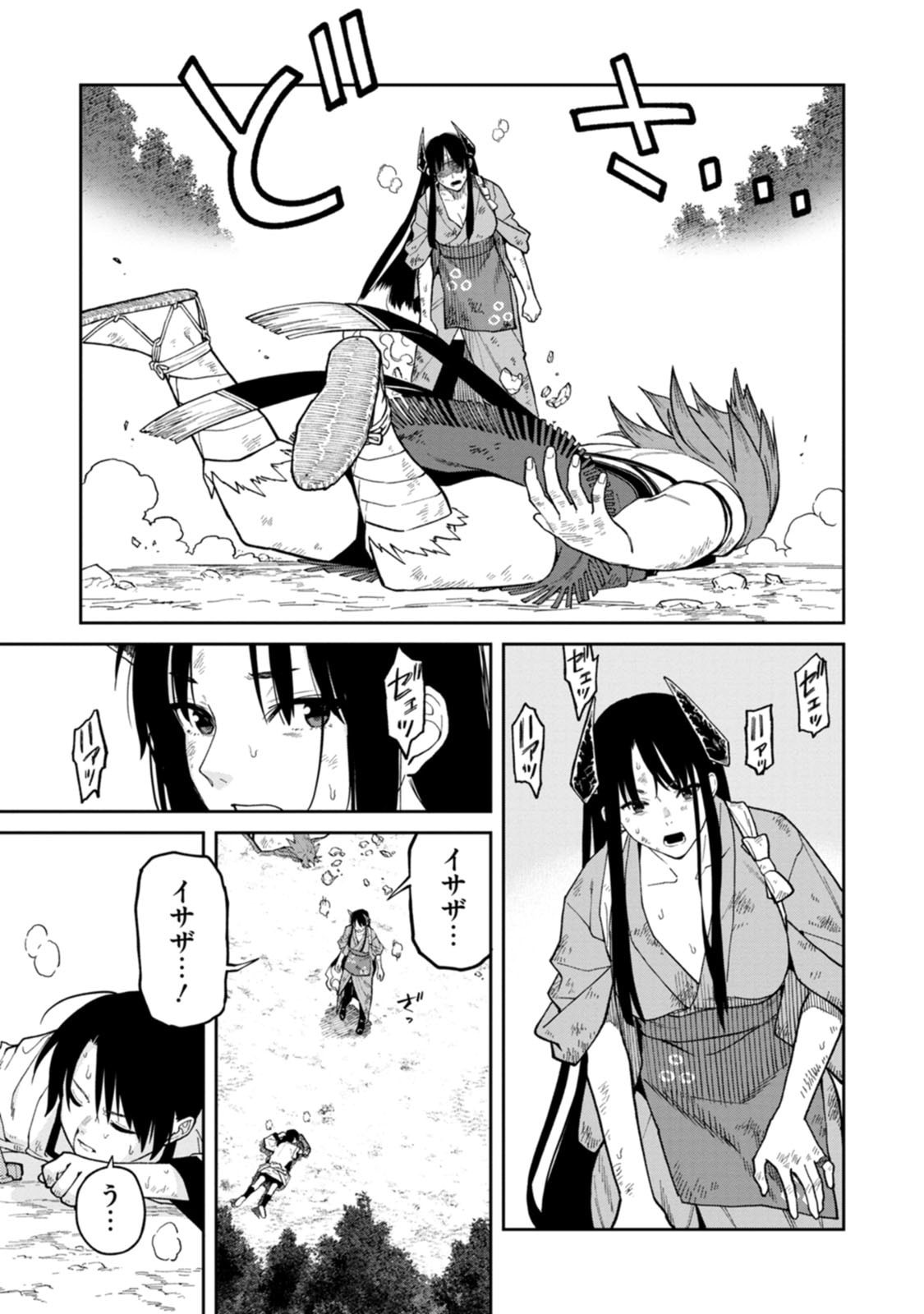 Ishigami Senki - Chapter 33 - Page 27