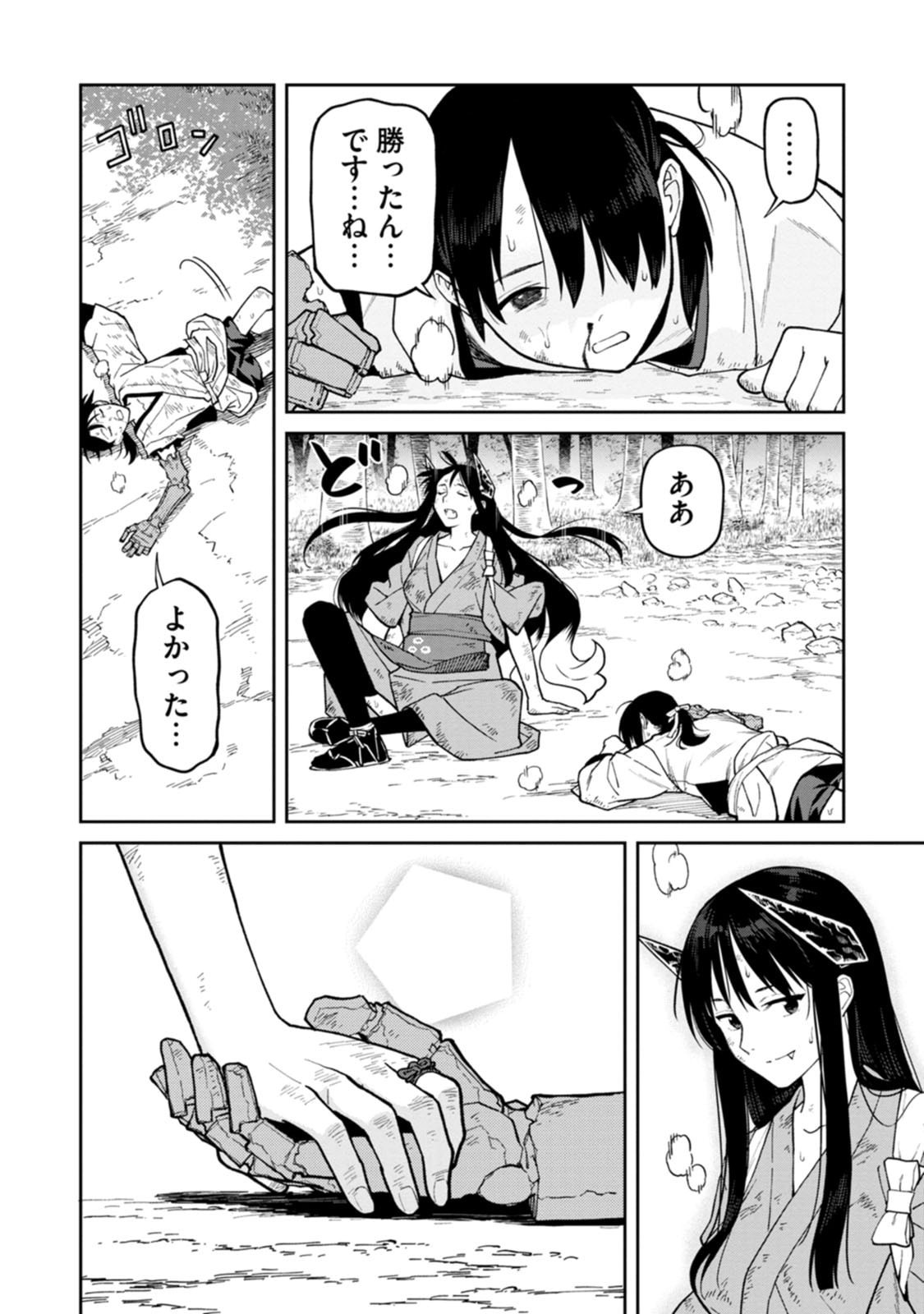 Ishigami Senki - Chapter 33 - Page 28