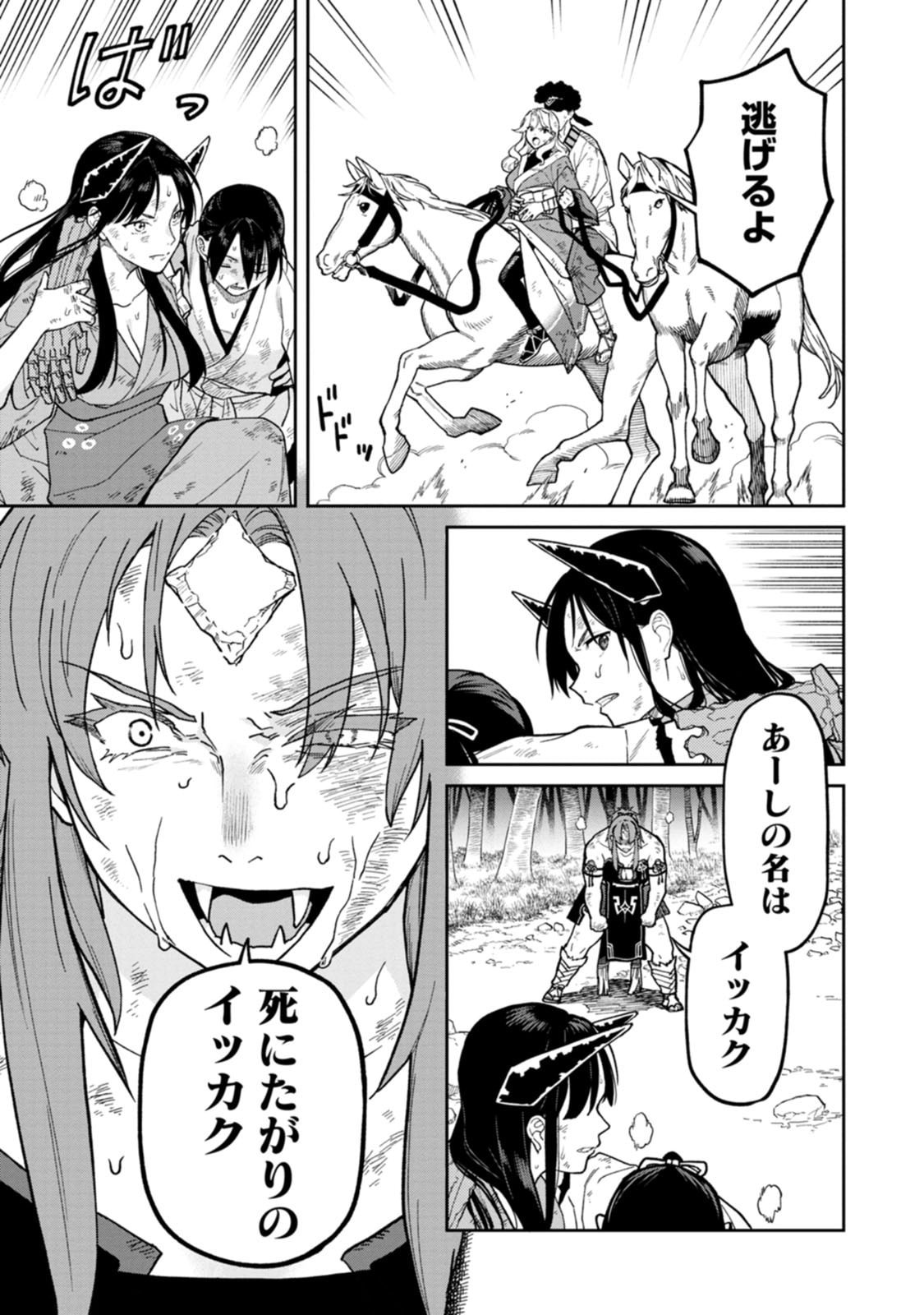 Ishigami Senki - Chapter 33 - Page 31