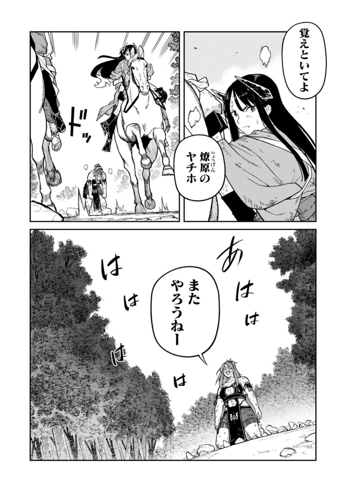 Ishigami Senki - Chapter 33 - Page 32