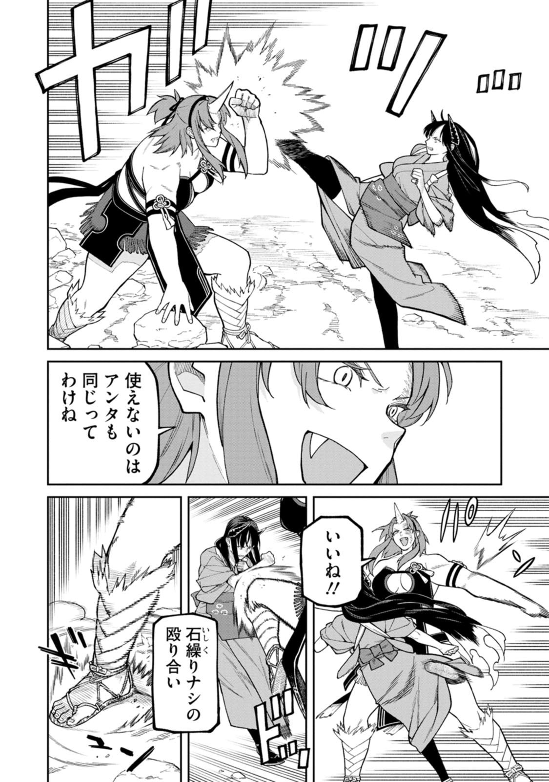 Ishigami Senki - Chapter 33 - Page 4