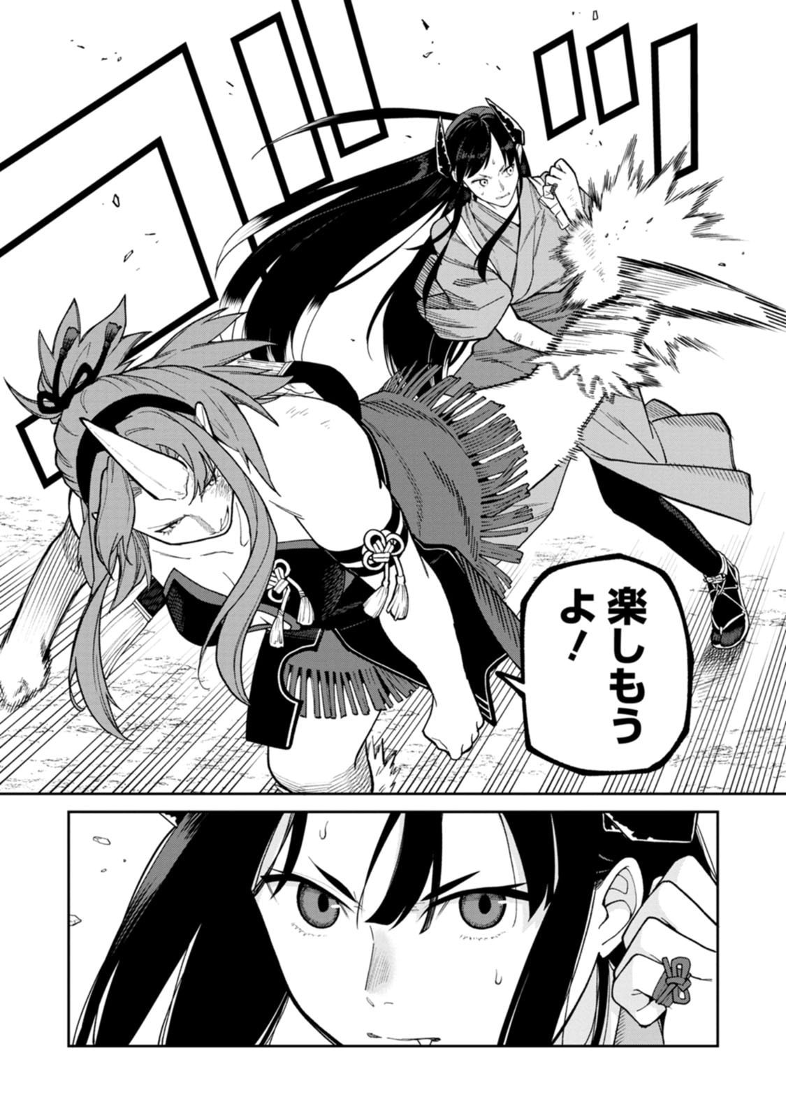 Ishigami Senki - Chapter 33 - Page 5