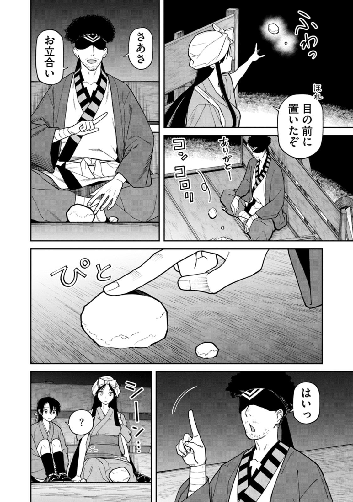 Ishigami Senki - Chapter 34 - Page 10