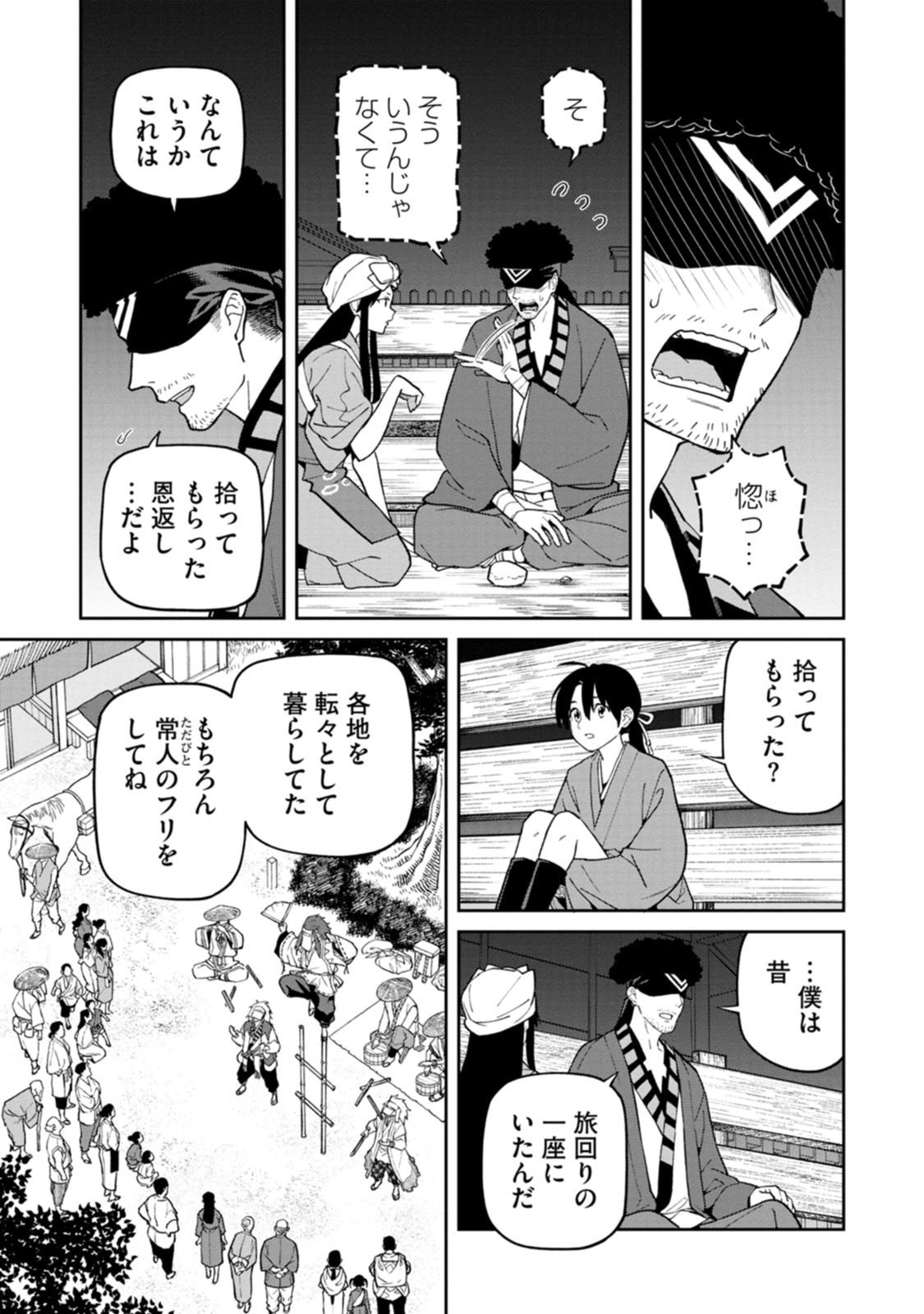 Ishigami Senki - Chapter 34 - Page 13