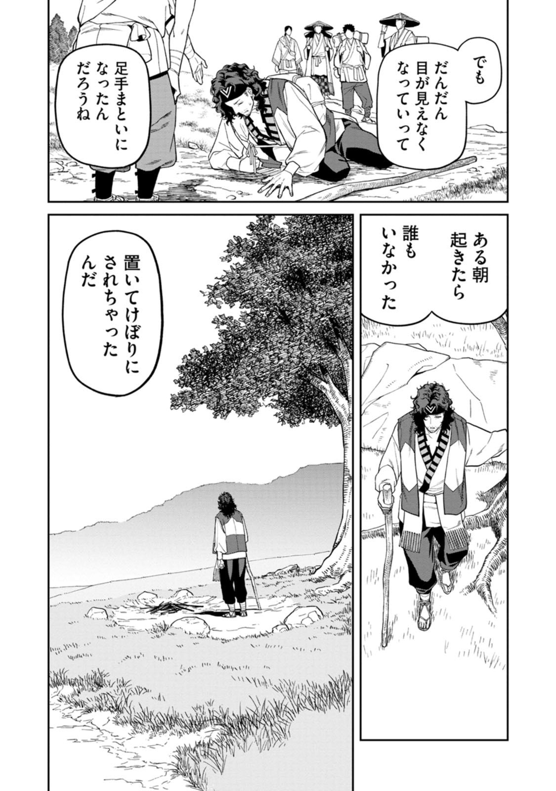 Ishigami Senki - Chapter 34 - Page 14