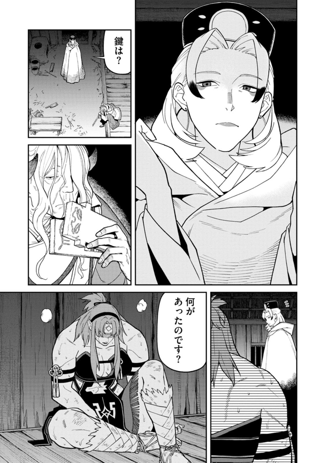 Ishigami Senki - Chapter 34 - Page 31