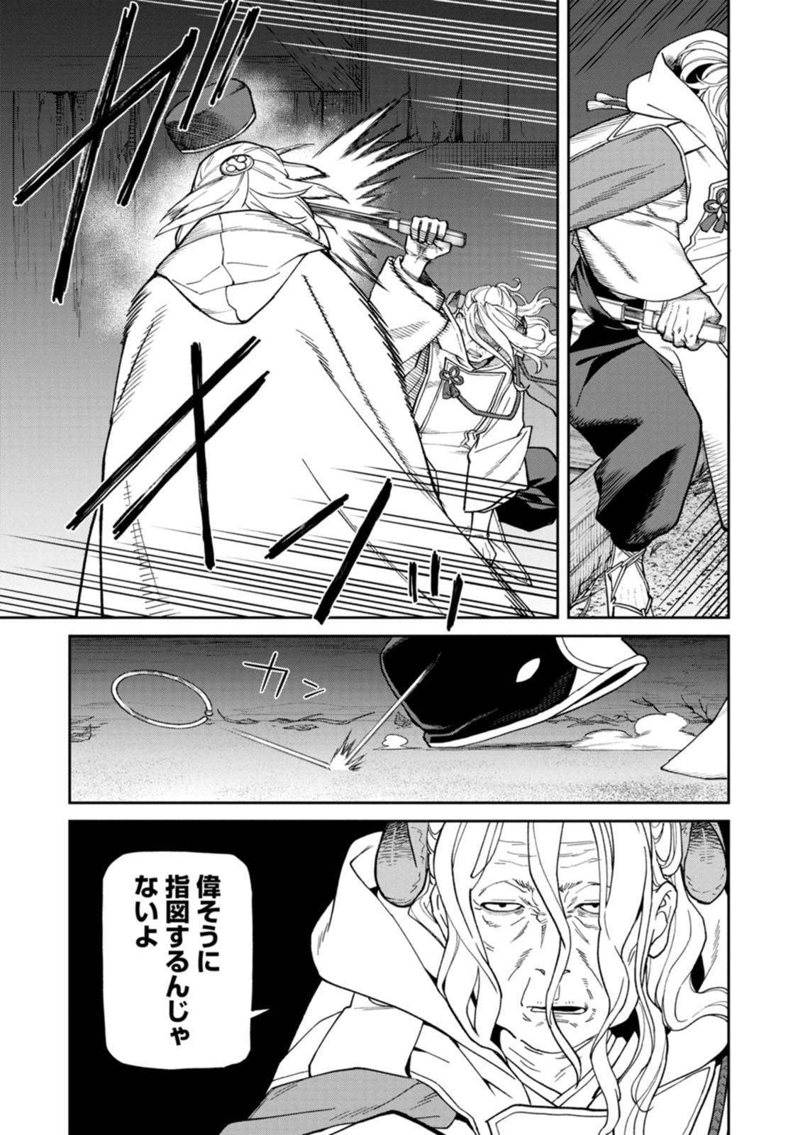 Ishigami Senki - Chapter 34 - Page 33