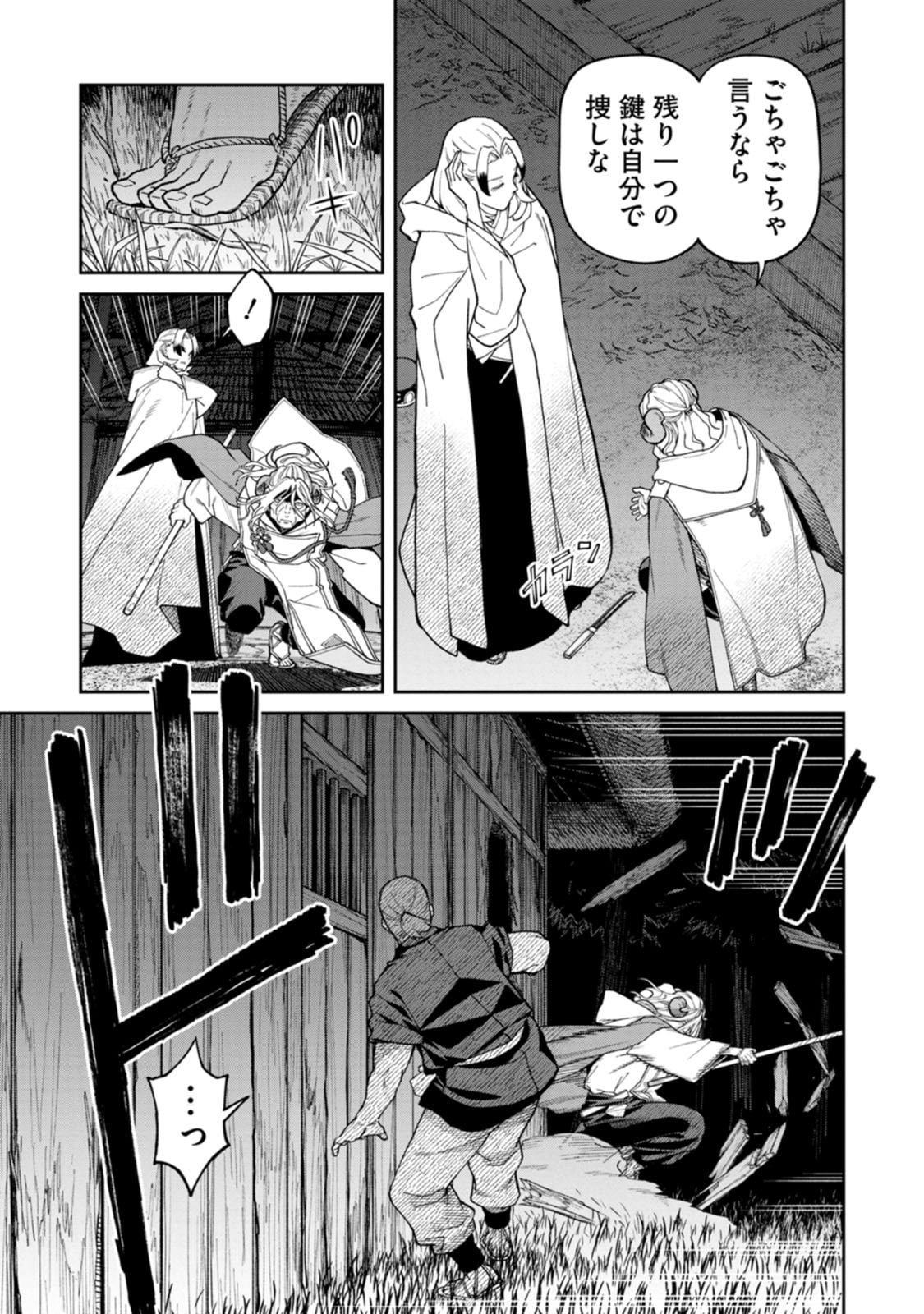 Ishigami Senki - Chapter 34 - Page 35