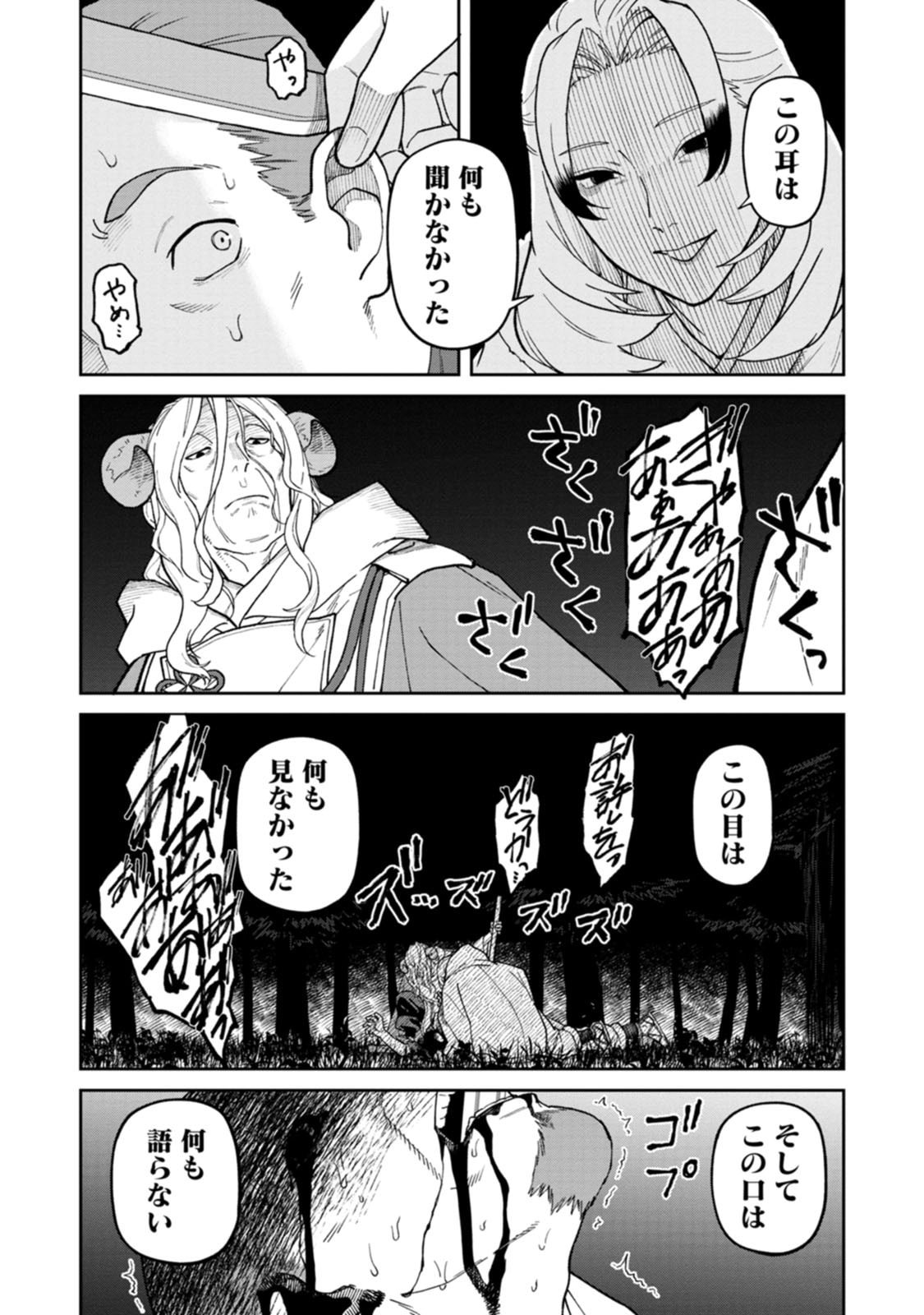 Ishigami Senki - Chapter 34 - Page 37