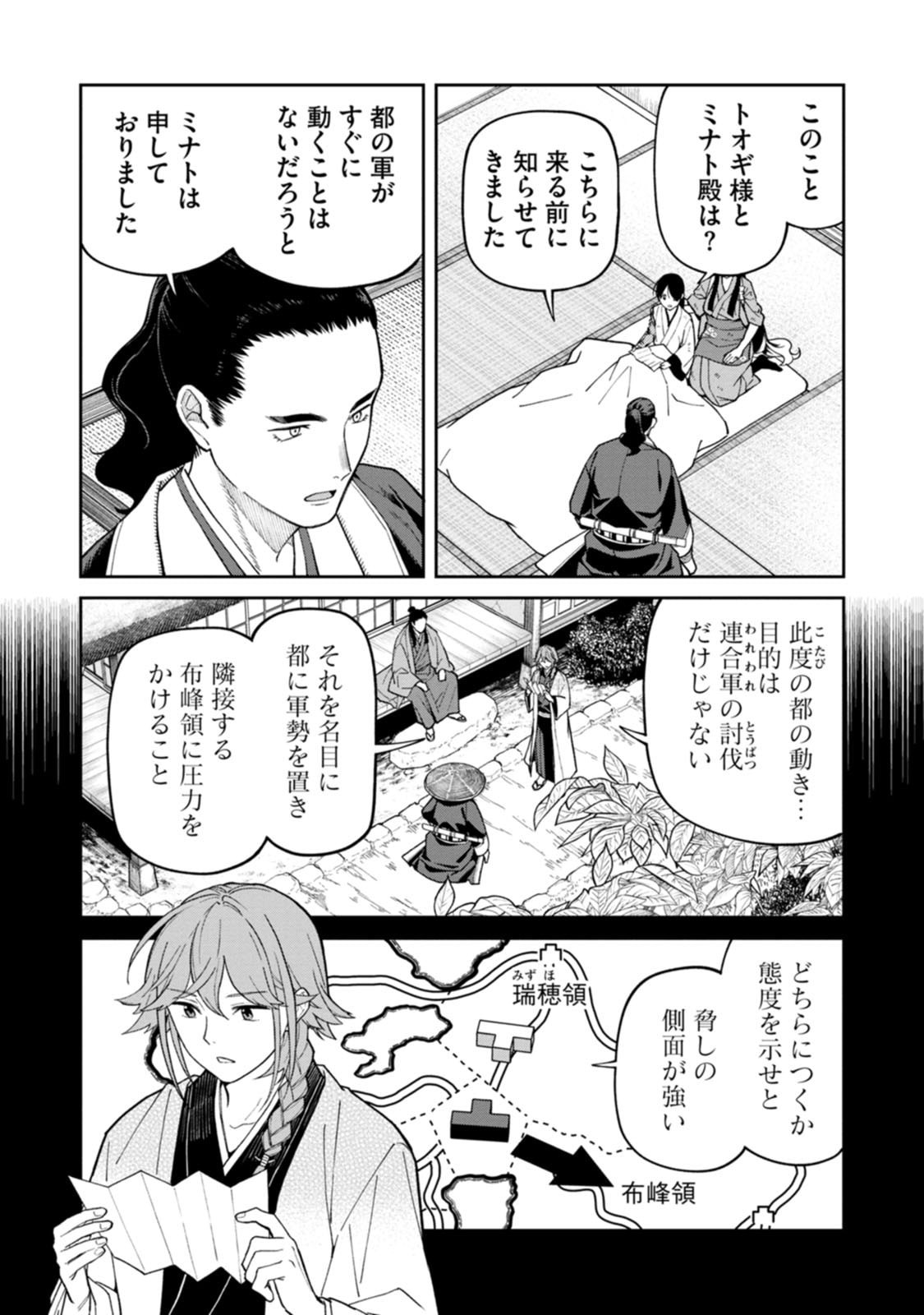 Ishigami Senki - Chapter 34 - Page 4