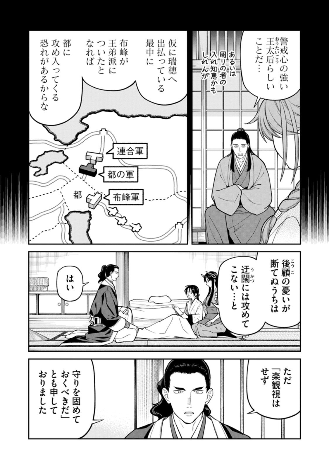 Ishigami Senki - Chapter 34 - Page 5