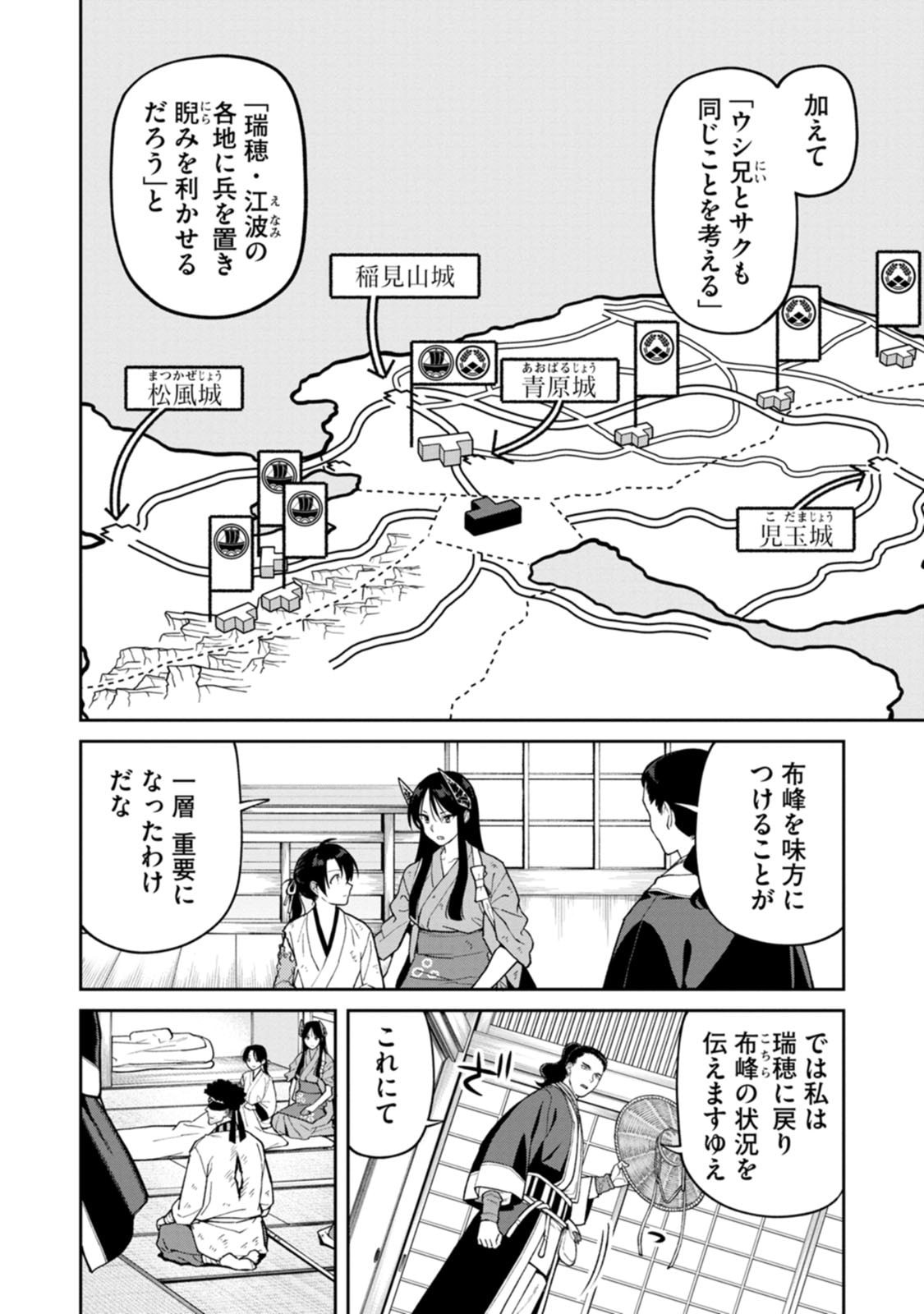 Ishigami Senki - Chapter 34 - Page 6