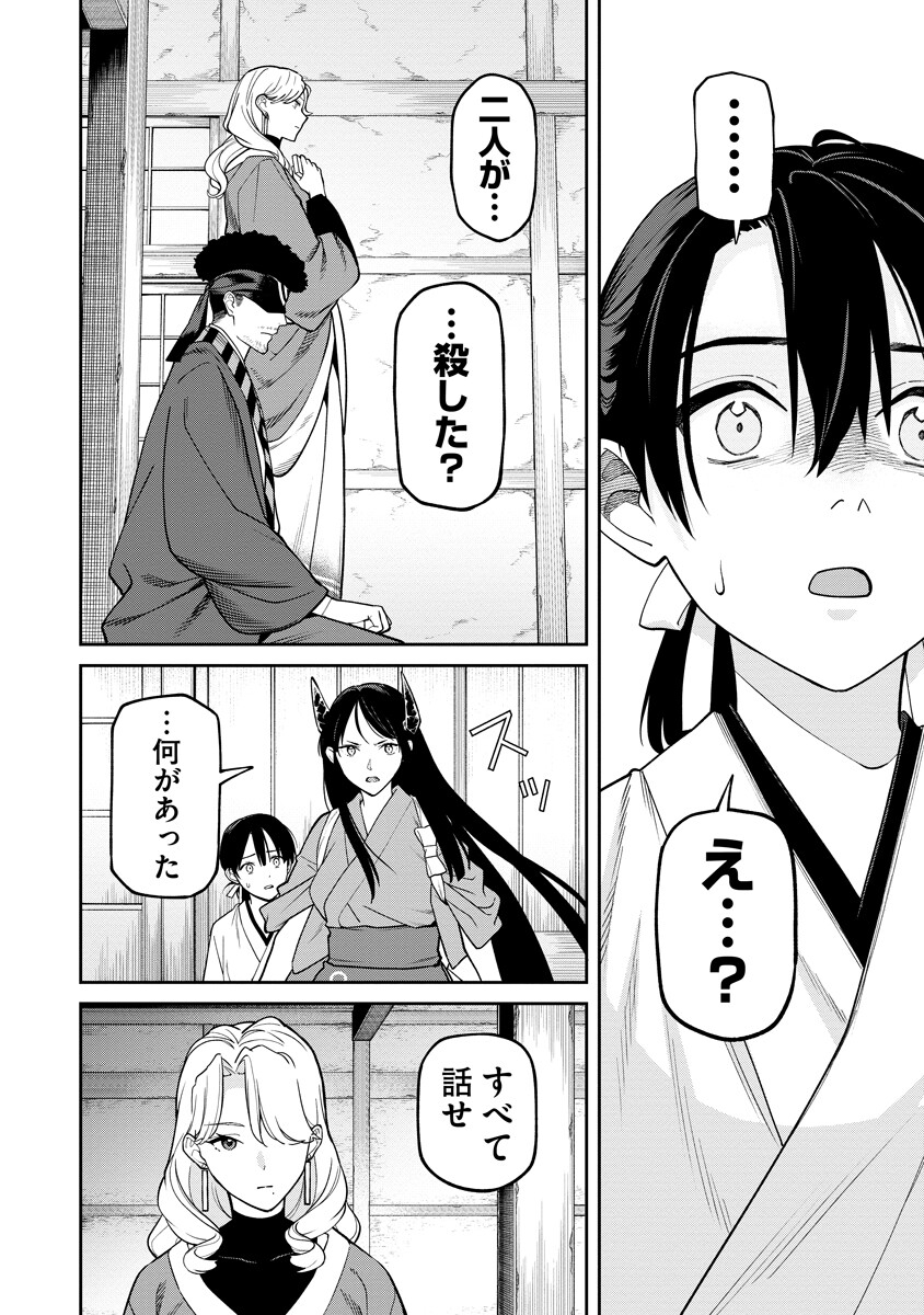 Ishigami Senki - Chapter 35 - Page 10