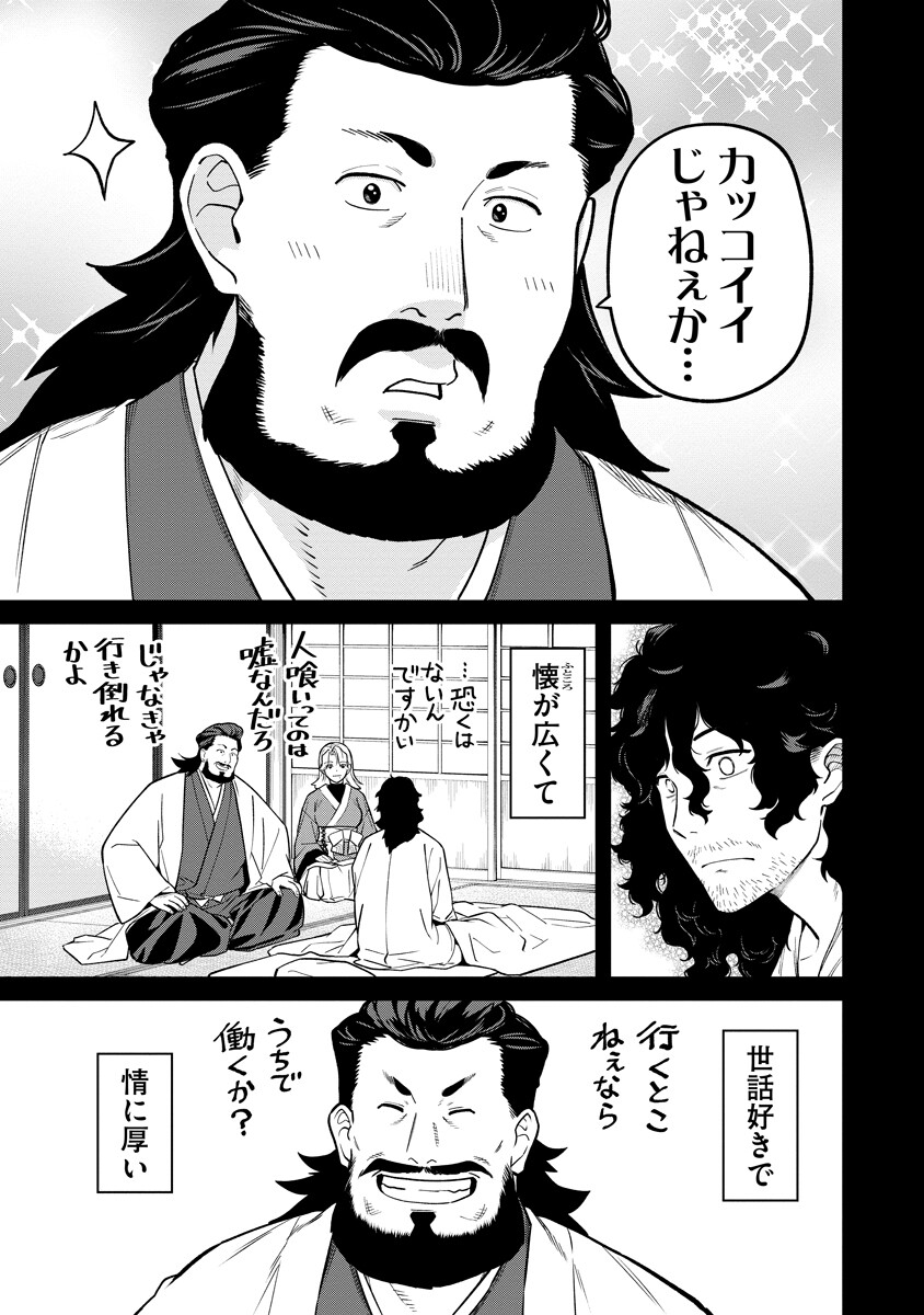 Ishigami Senki - Chapter 35 - Page 13