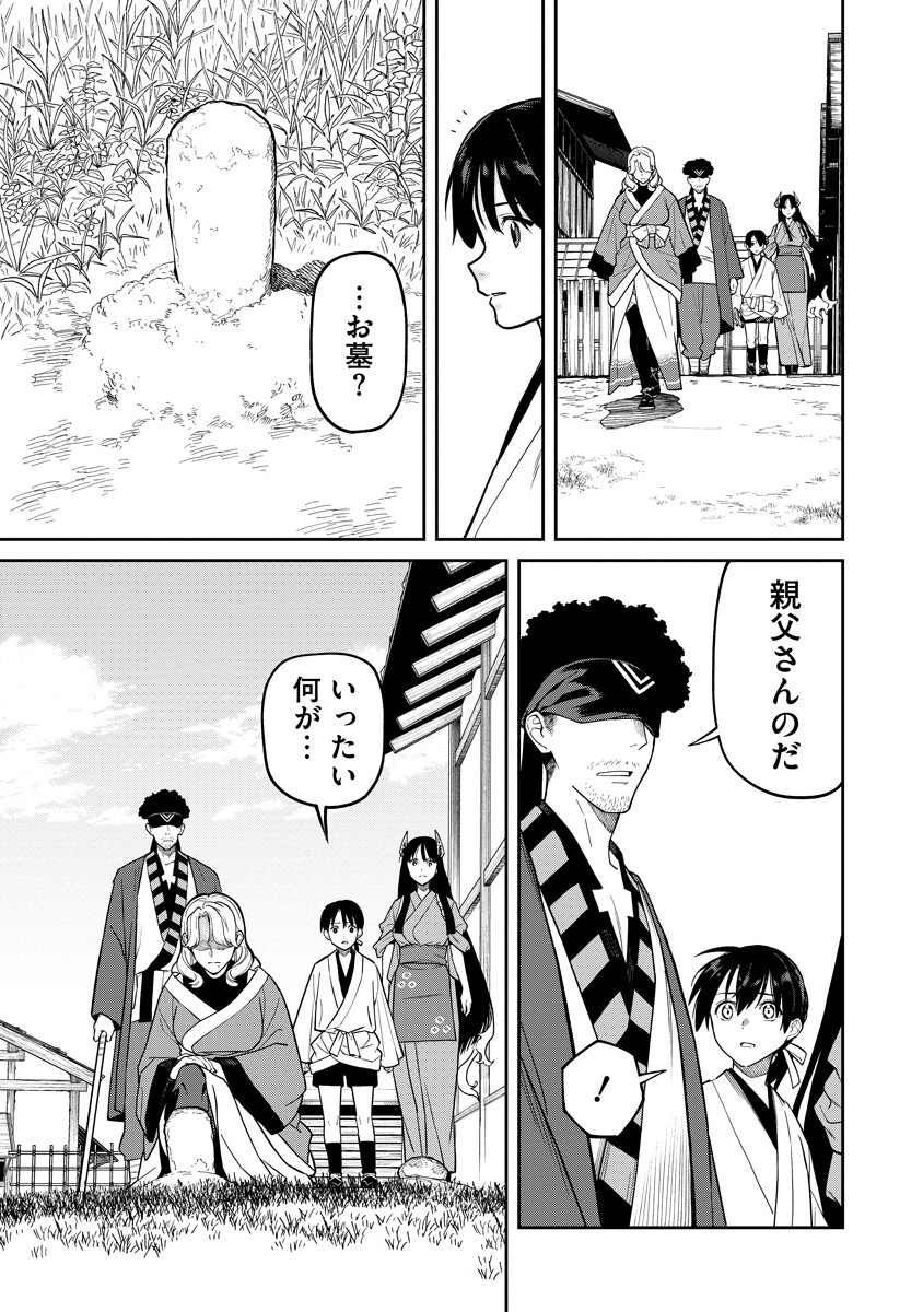 Ishigami Senki - Chapter 35 - Page 15