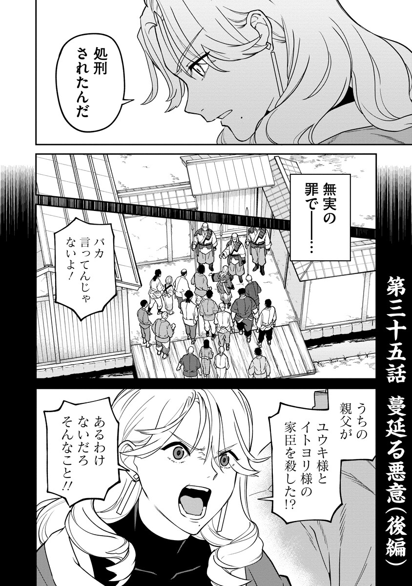 Ishigami Senki - Chapter 35 - Page 16