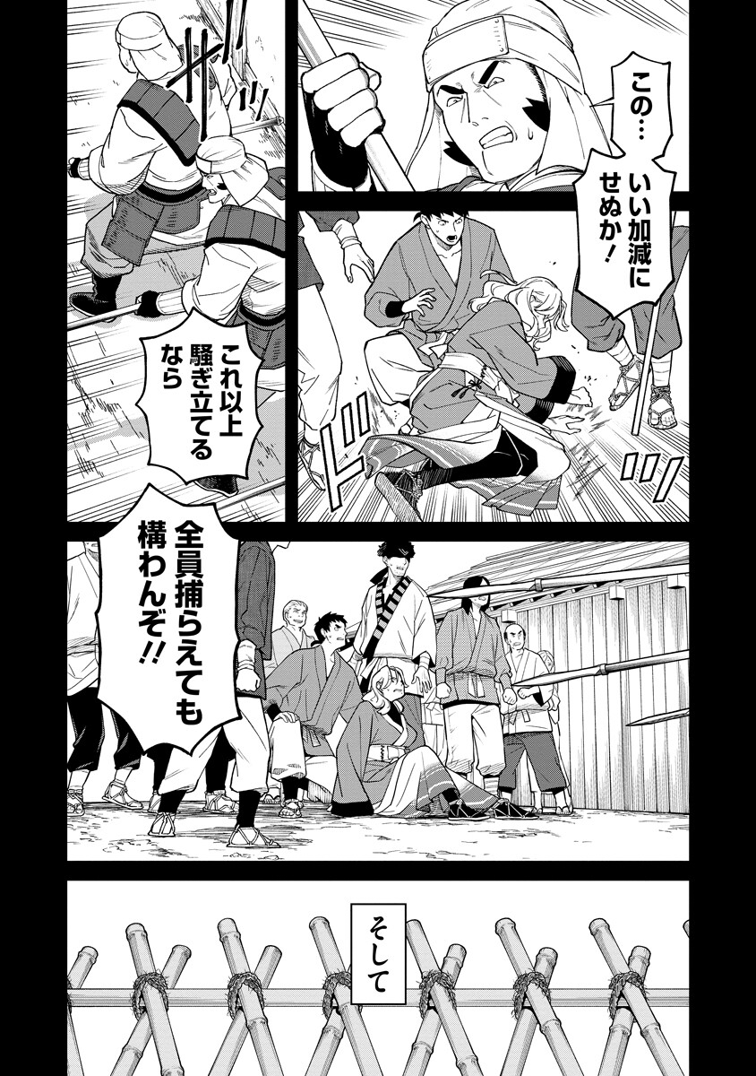 Ishigami Senki - Chapter 35 - Page 18