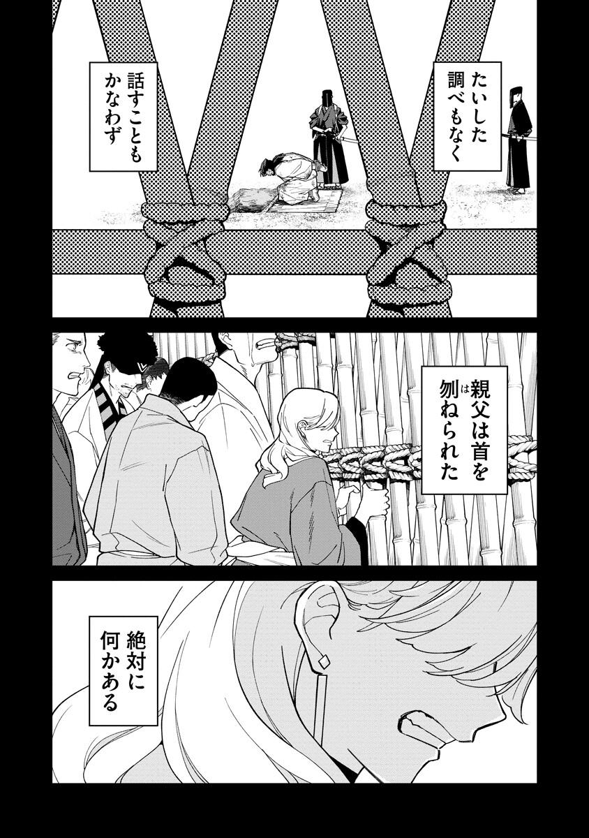 Ishigami Senki - Chapter 35 - Page 19