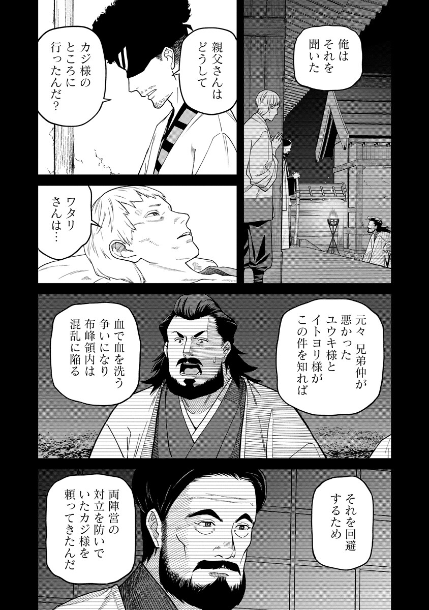 Ishigami Senki - Chapter 35 - Page 22