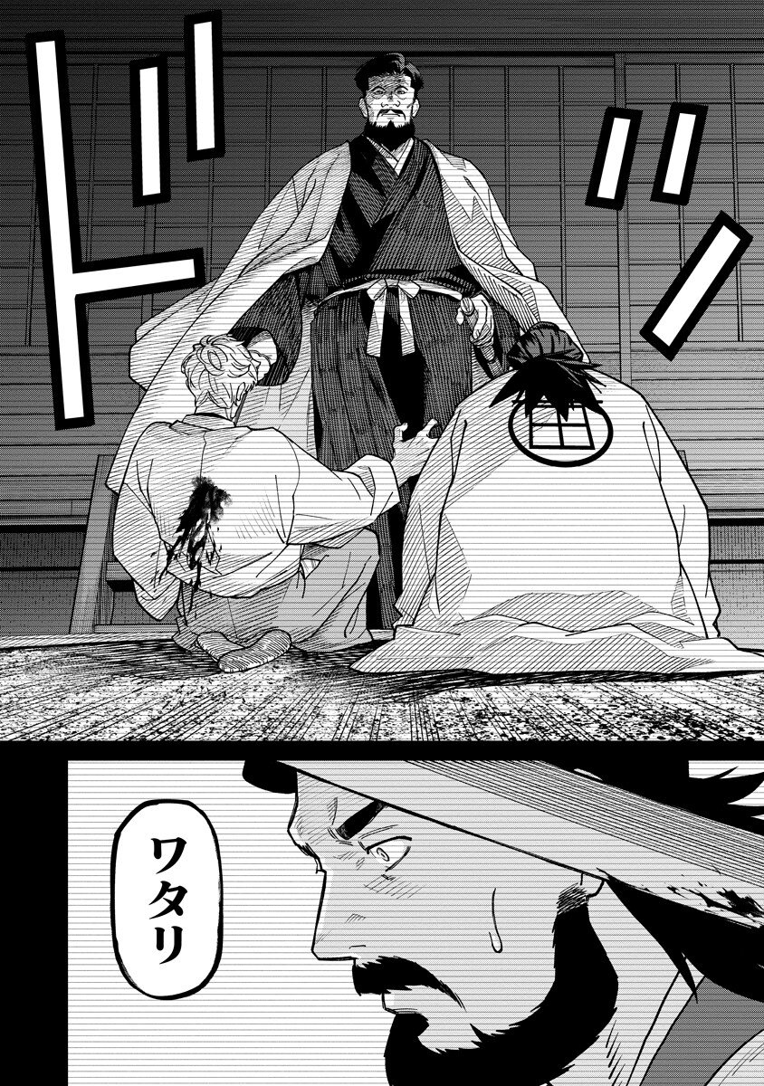 Ishigami Senki - Chapter 35 - Page 24
