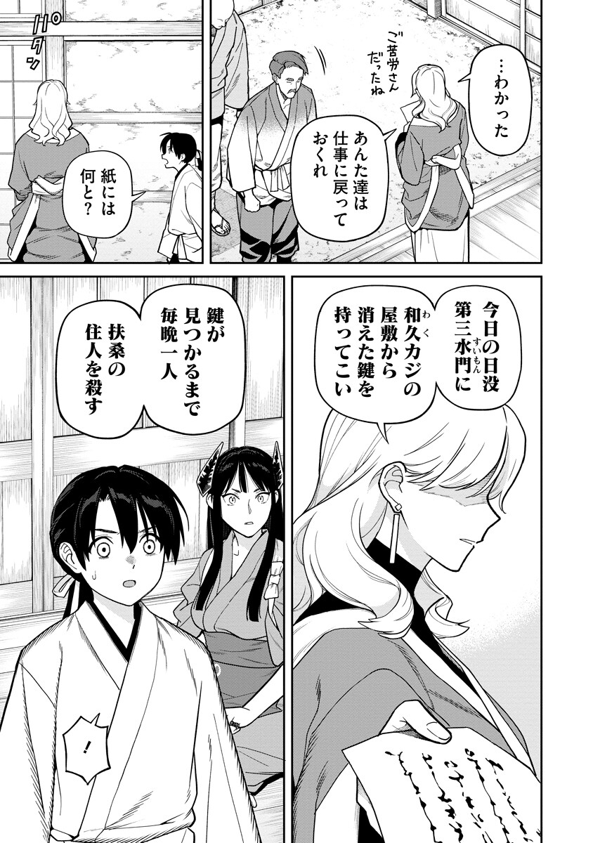 Ishigami Senki - Chapter 35 - Page 3