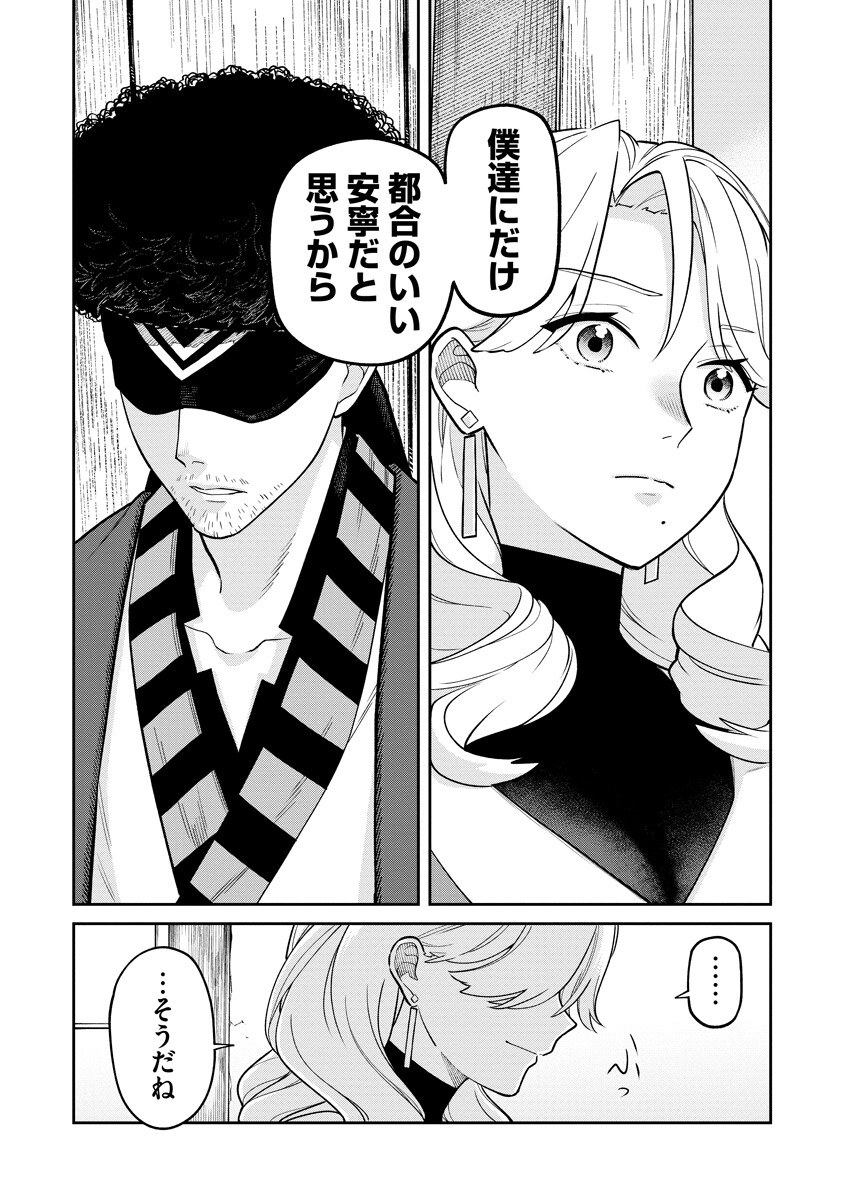 Ishigami Senki - Chapter 35 - Page 7