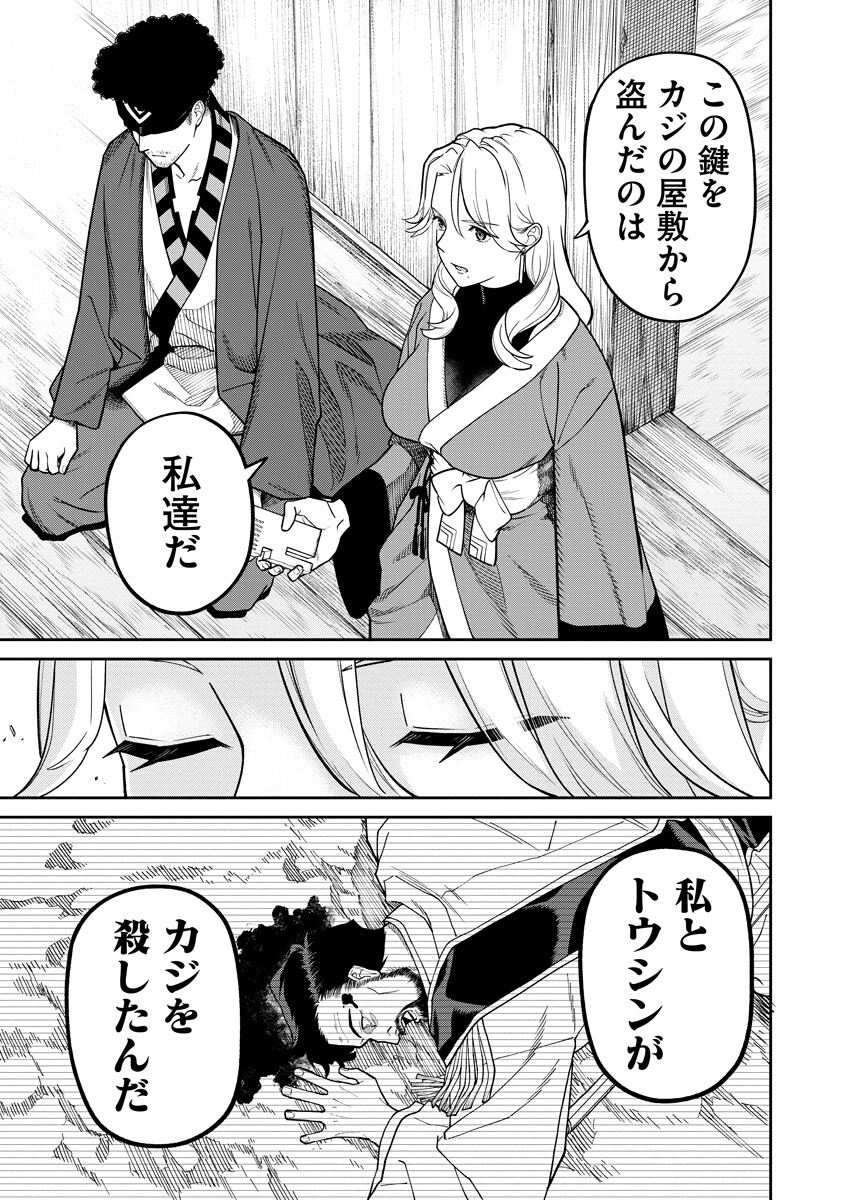 Ishigami Senki - Chapter 35 - Page 9
