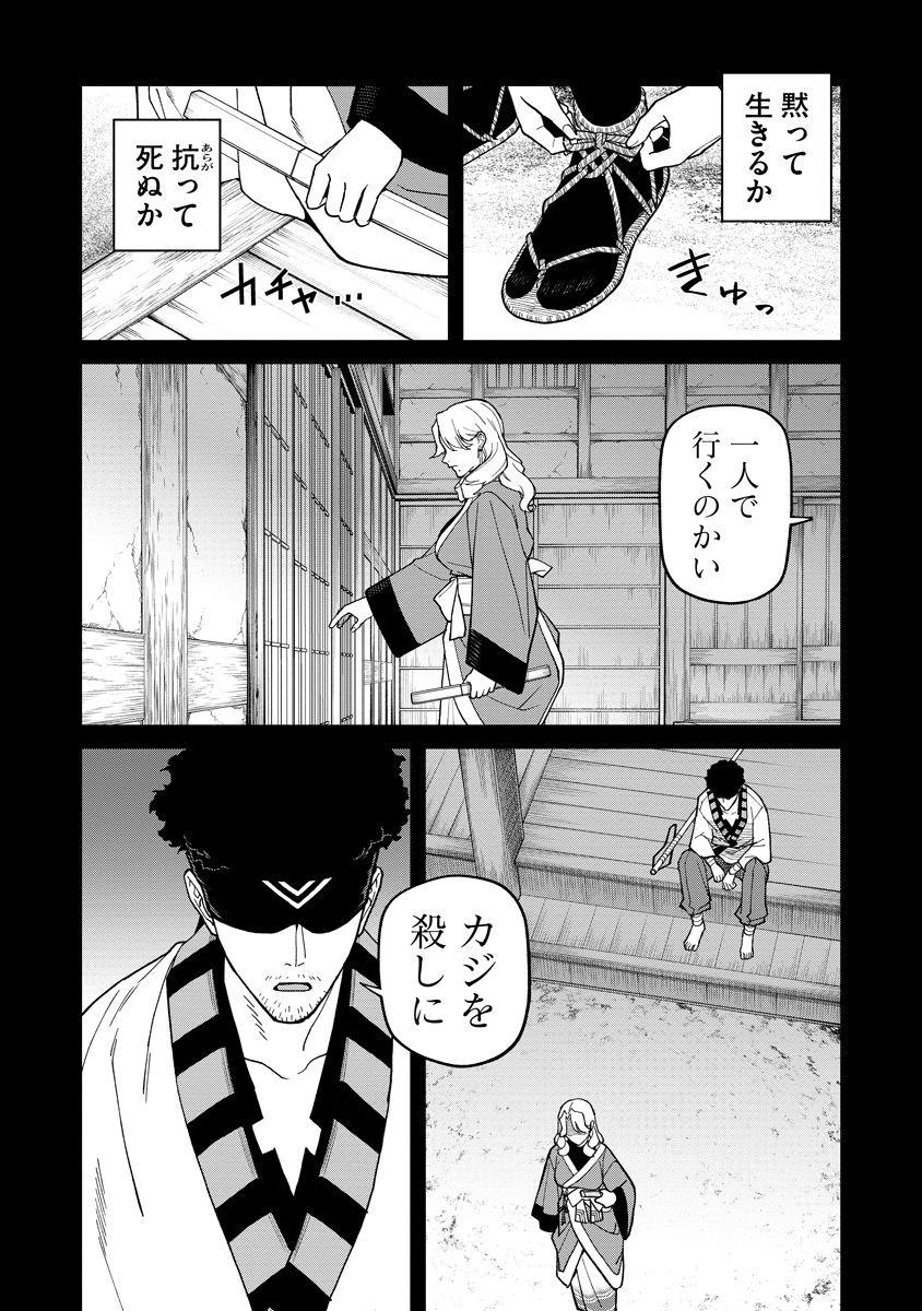Ishigami Senki - Chapter 36.1 - Page 12