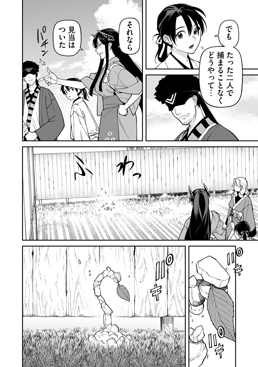 Ishigami Senki - Chapter 36.1 - Page 18