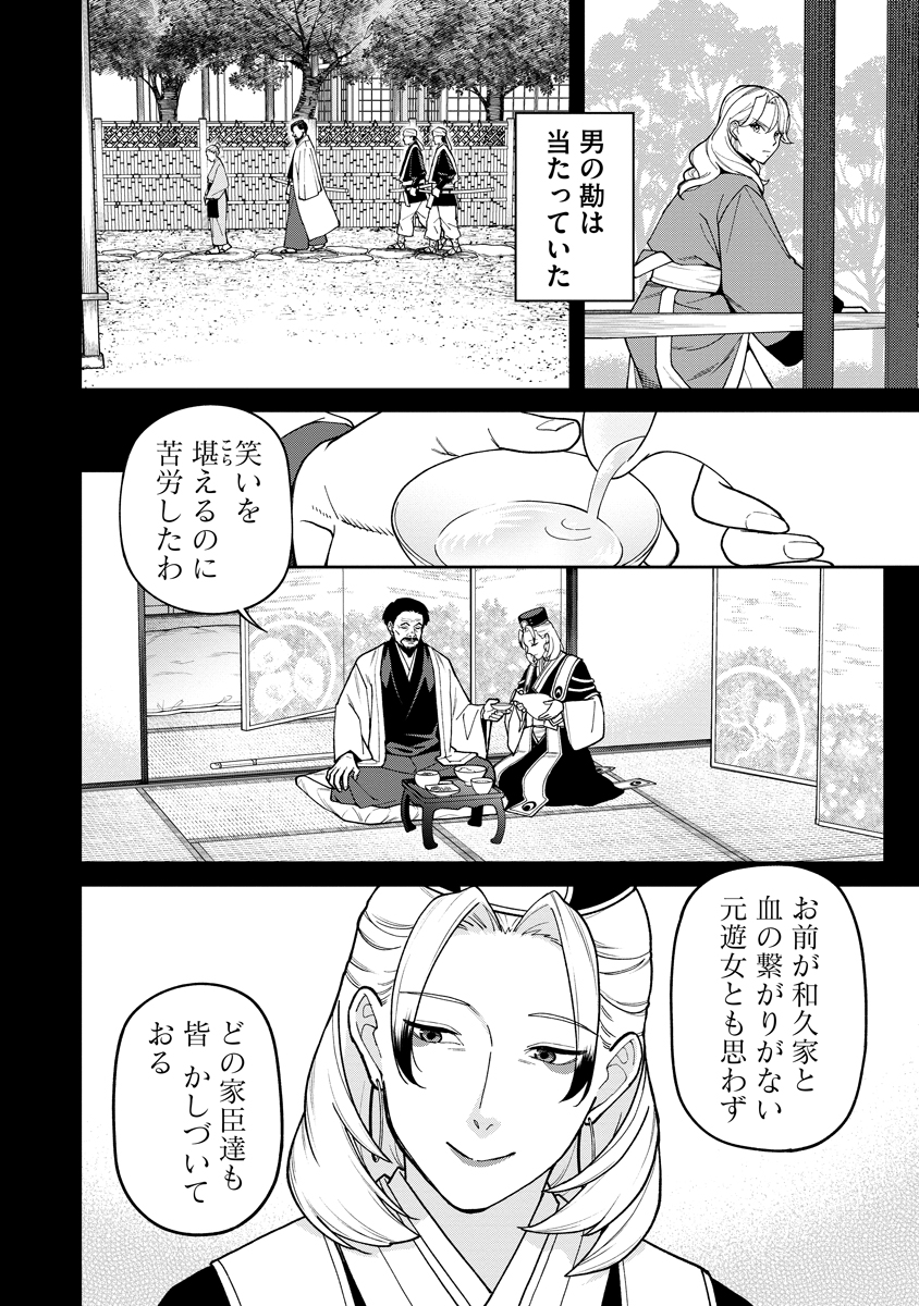 Ishigami Senki - Chapter 36.1 - Page 2