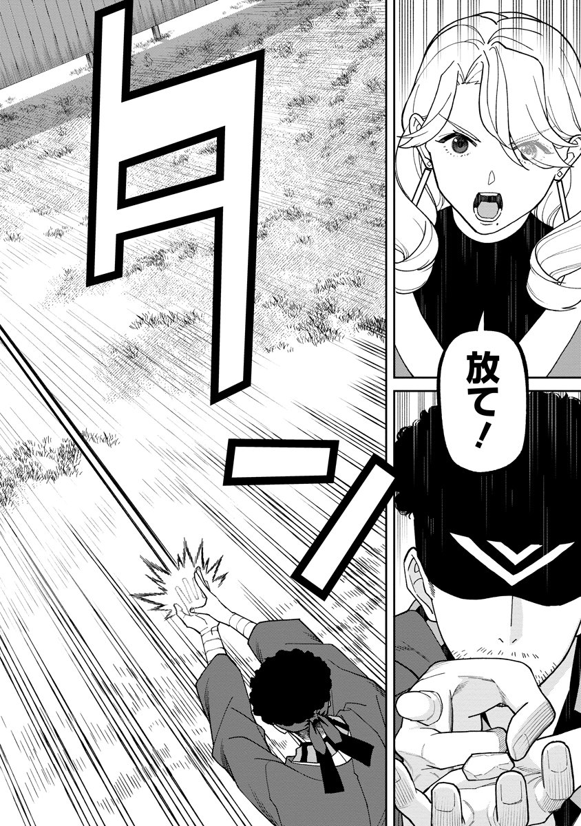 Ishigami Senki - Chapter 36.1 - Page 20
