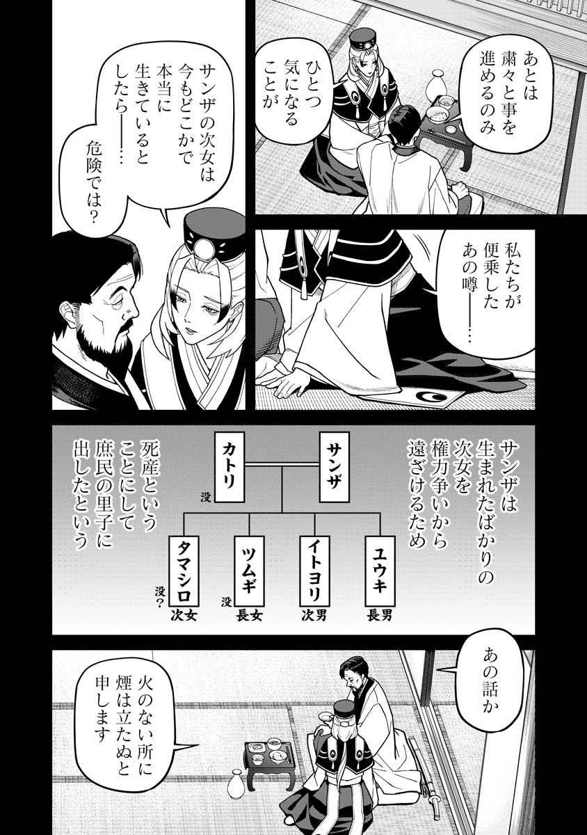 Ishigami Senki - Chapter 36.1 - Page 4