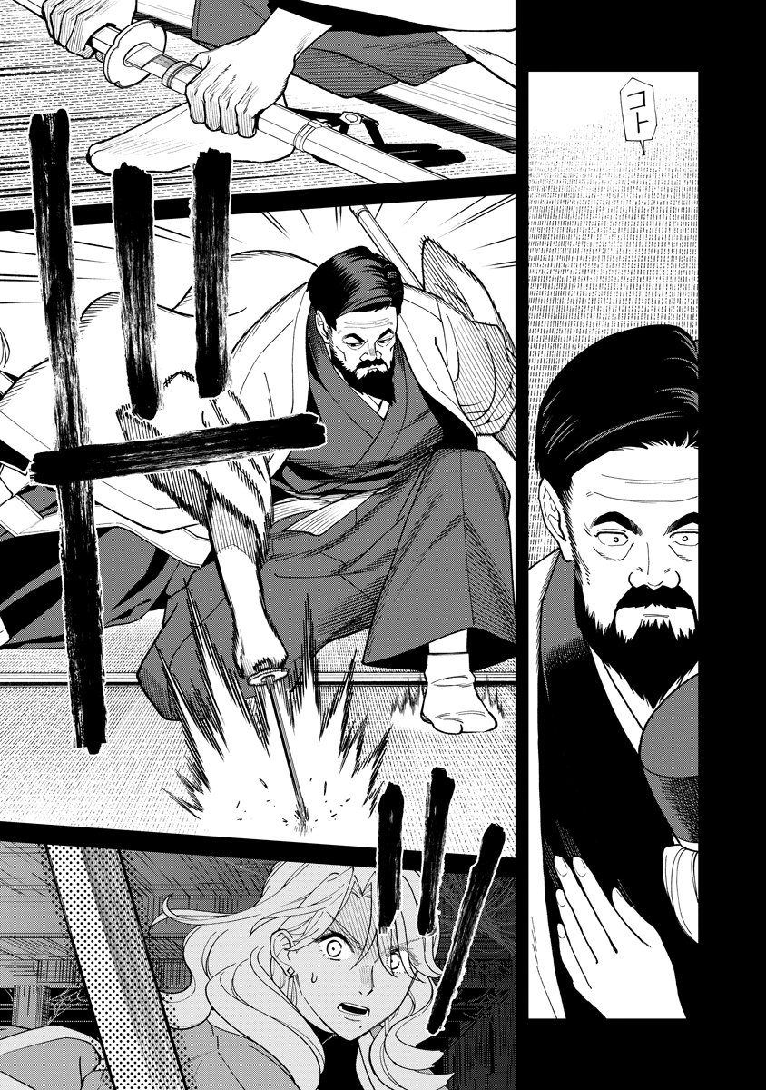 Ishigami Senki - Chapter 36.1 - Page 7