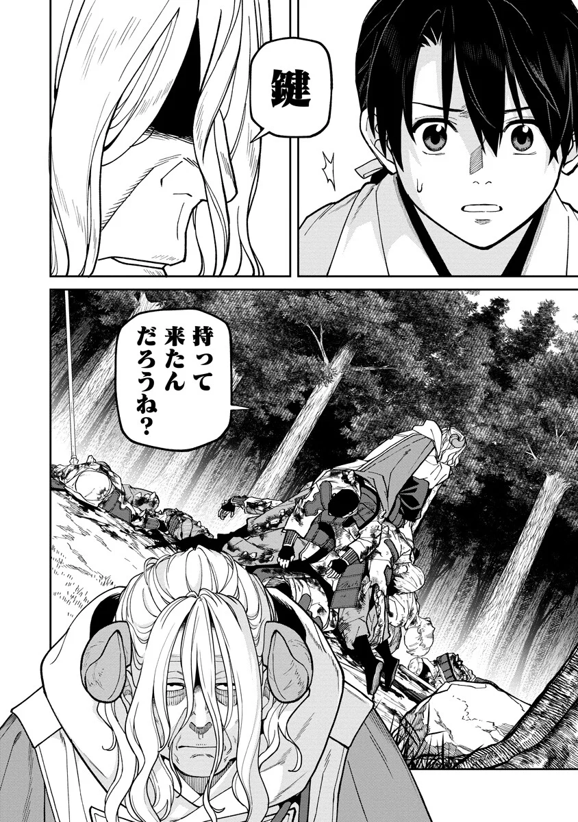 Ishigami Senki - Chapter 36.2 - Page 10