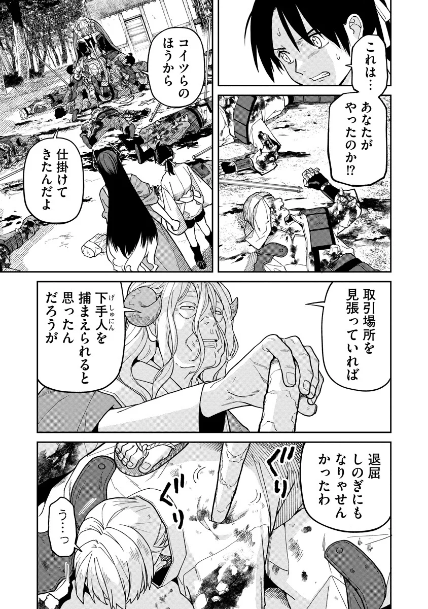 Ishigami Senki - Chapter 36.2 - Page 11