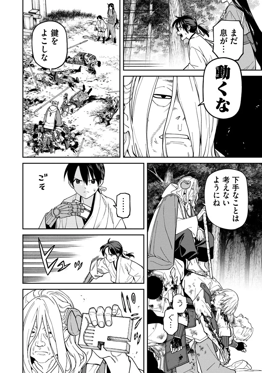 Ishigami Senki - Chapter 36.2 - Page 12