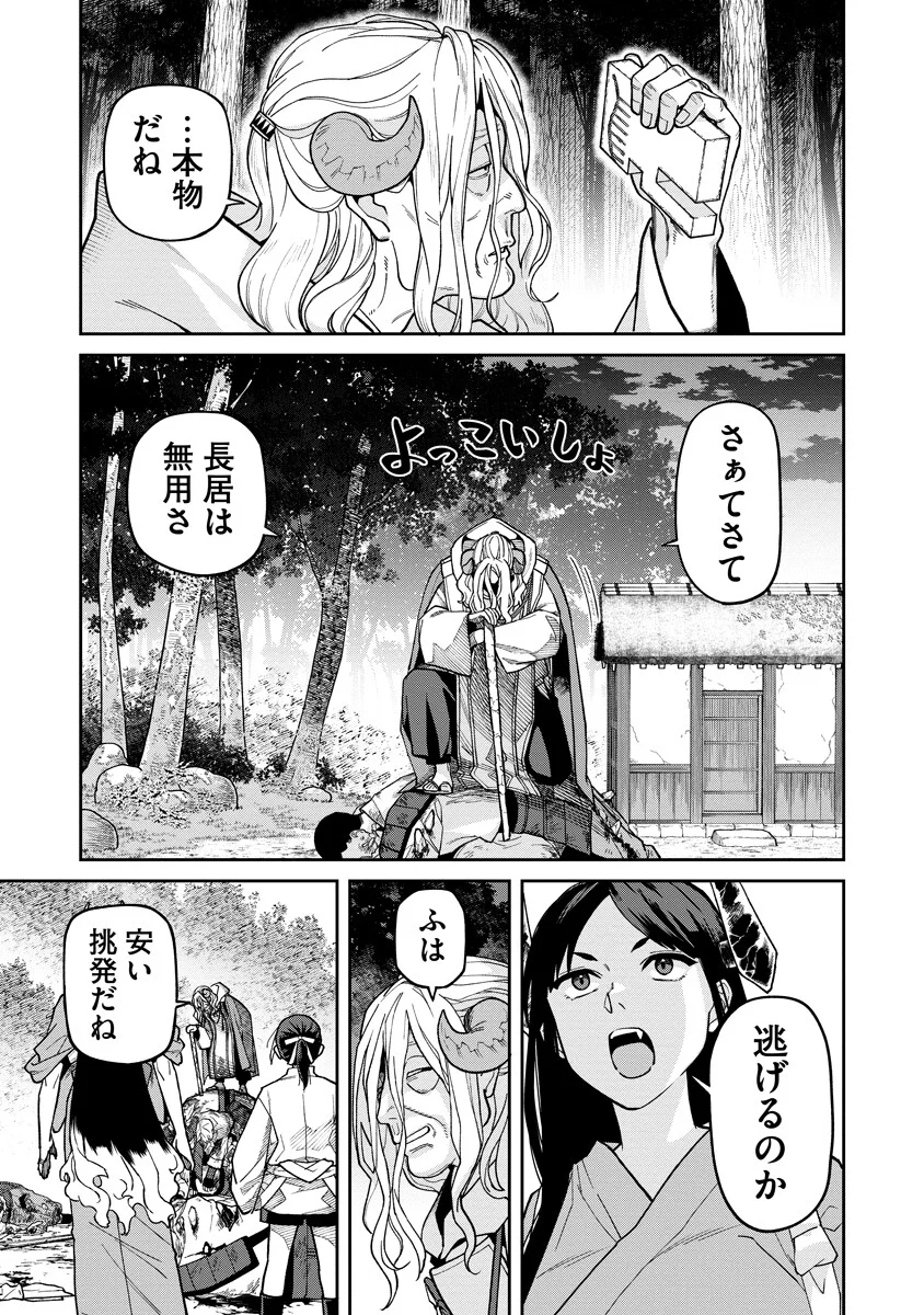Ishigami Senki - Chapter 36.2 - Page 13