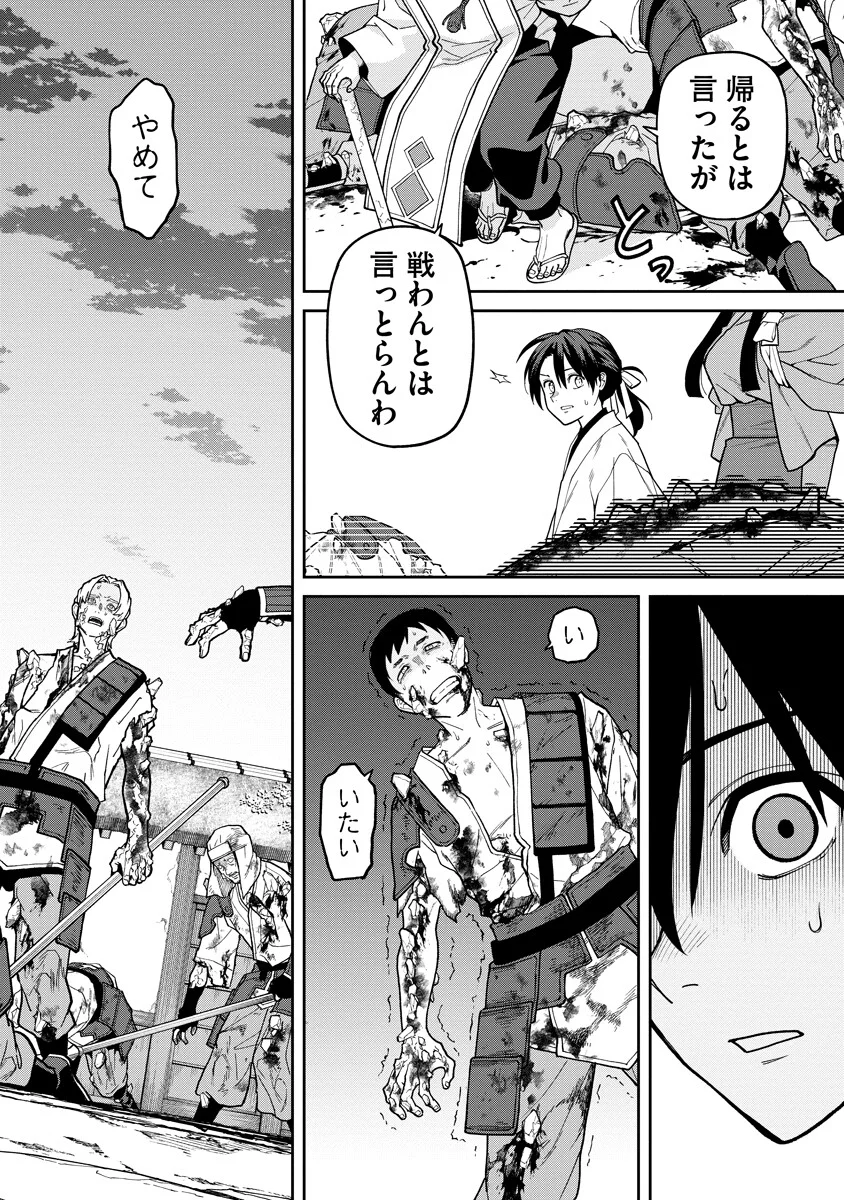 Ishigami Senki - Chapter 36.2 - Page 14