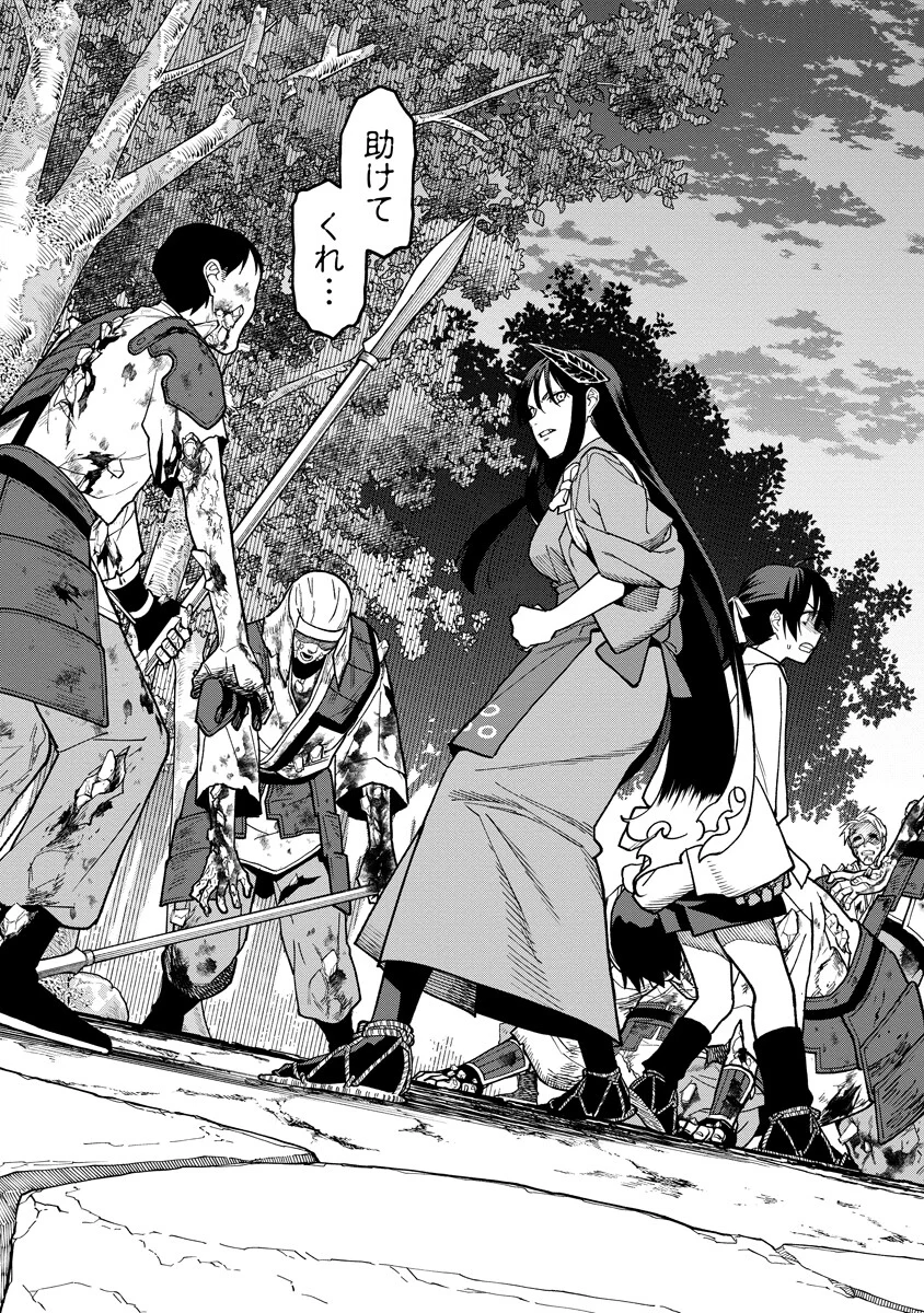 Ishigami Senki - Chapter 36.2 - Page 15