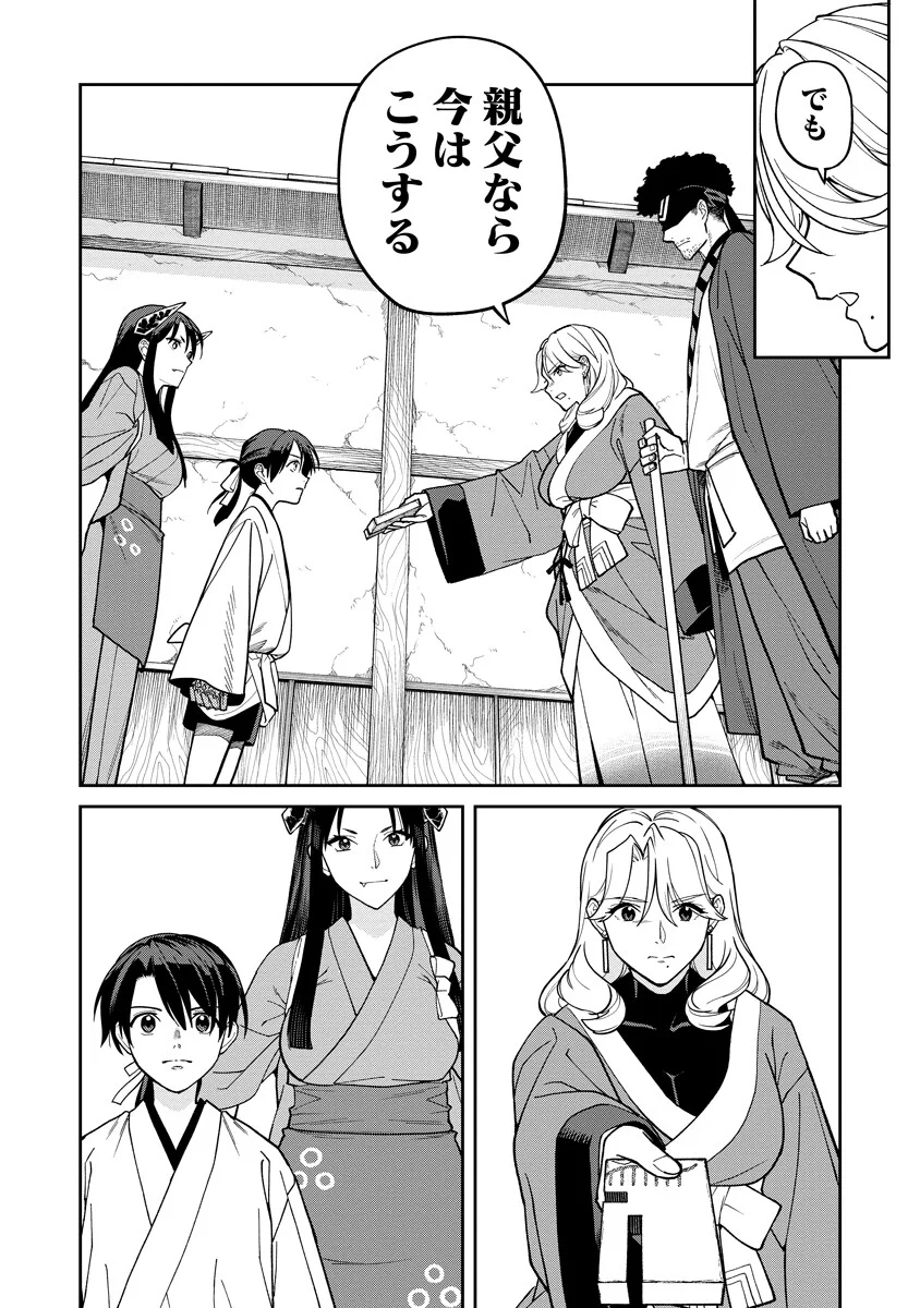 Ishigami Senki - Chapter 36.2 - Page 4