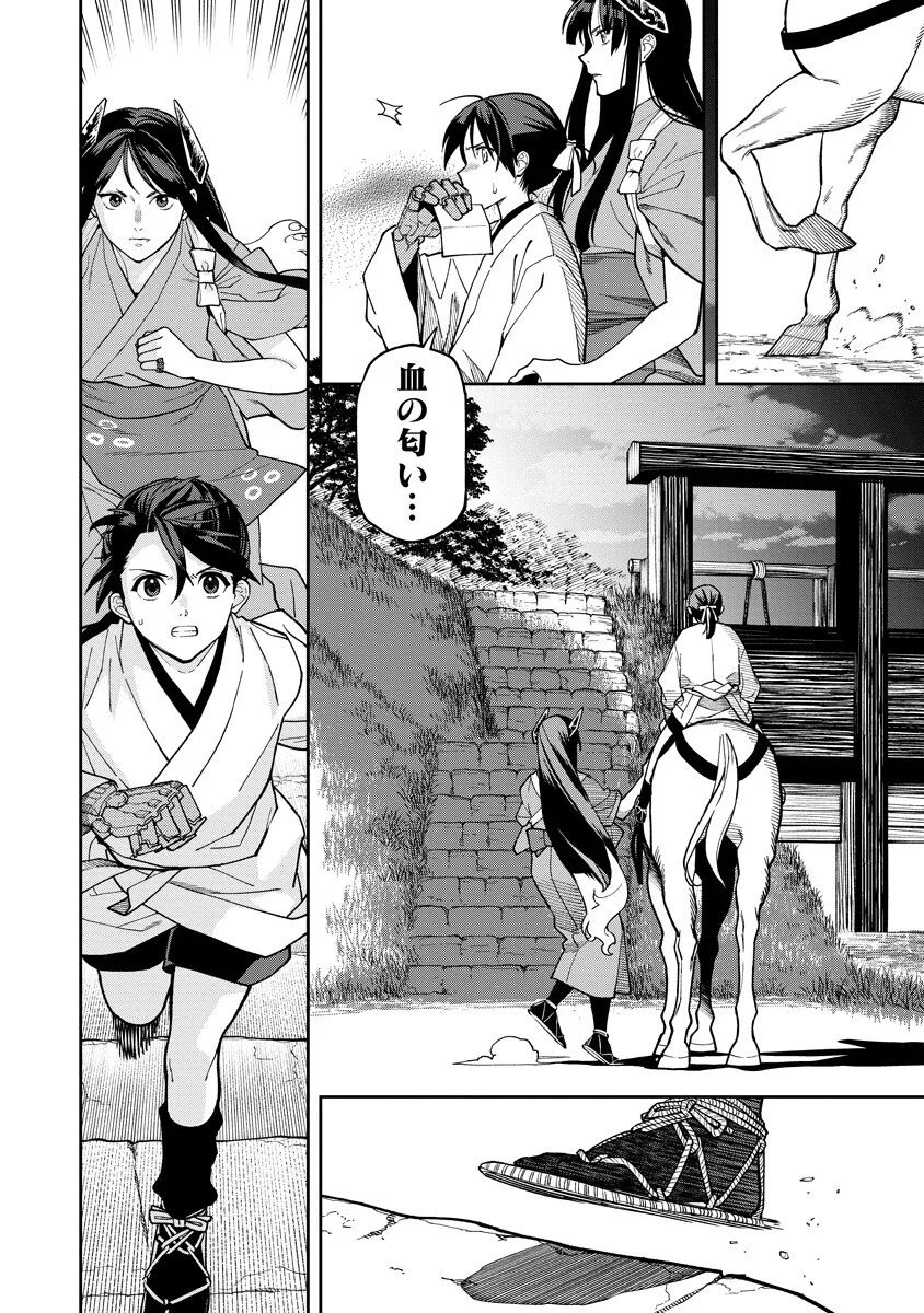 Ishigami Senki - Chapter 36.2 - Page 8