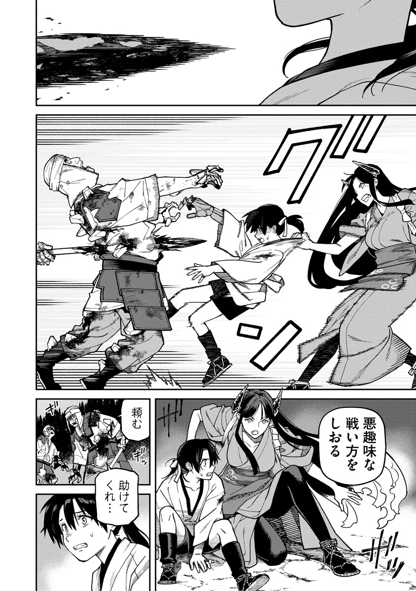 Ishigami Senki - Chapter 37.1 - Page 10