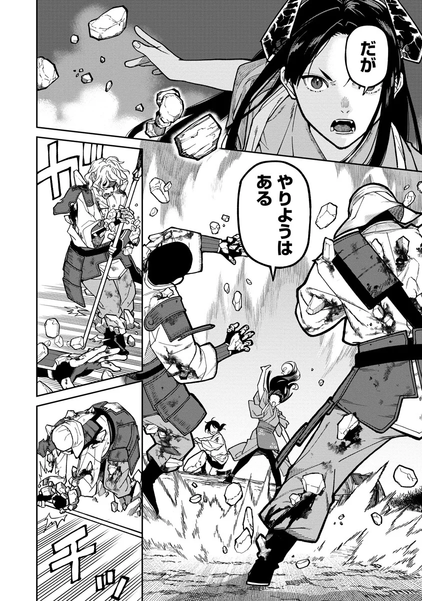 Ishigami Senki - Chapter 37.1 - Page 12