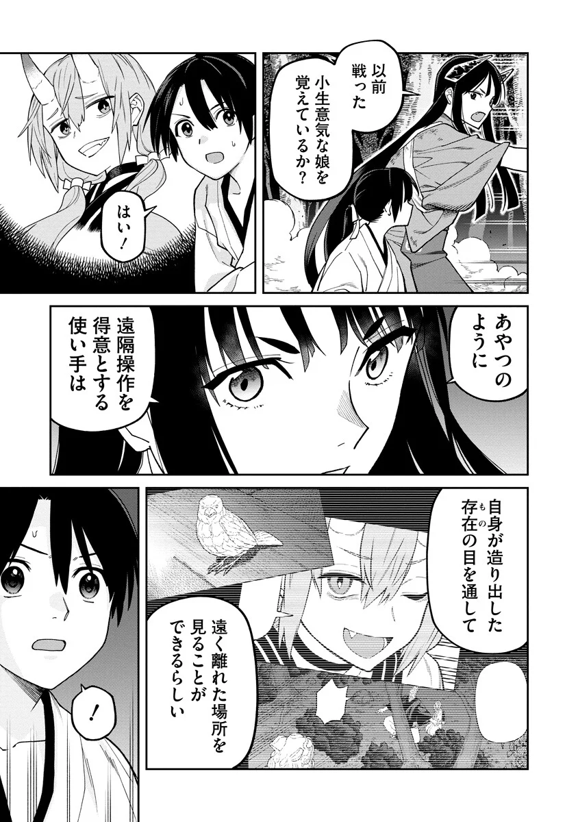 Ishigami Senki - Chapter 37.1 - Page 13
