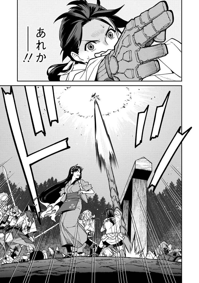 Ishigami Senki - Chapter 37.1 - Page 15