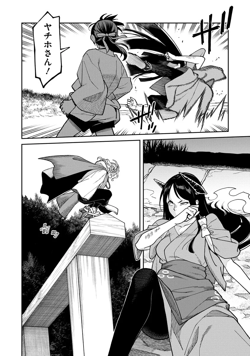 Ishigami Senki - Chapter 37.1 - Page 2