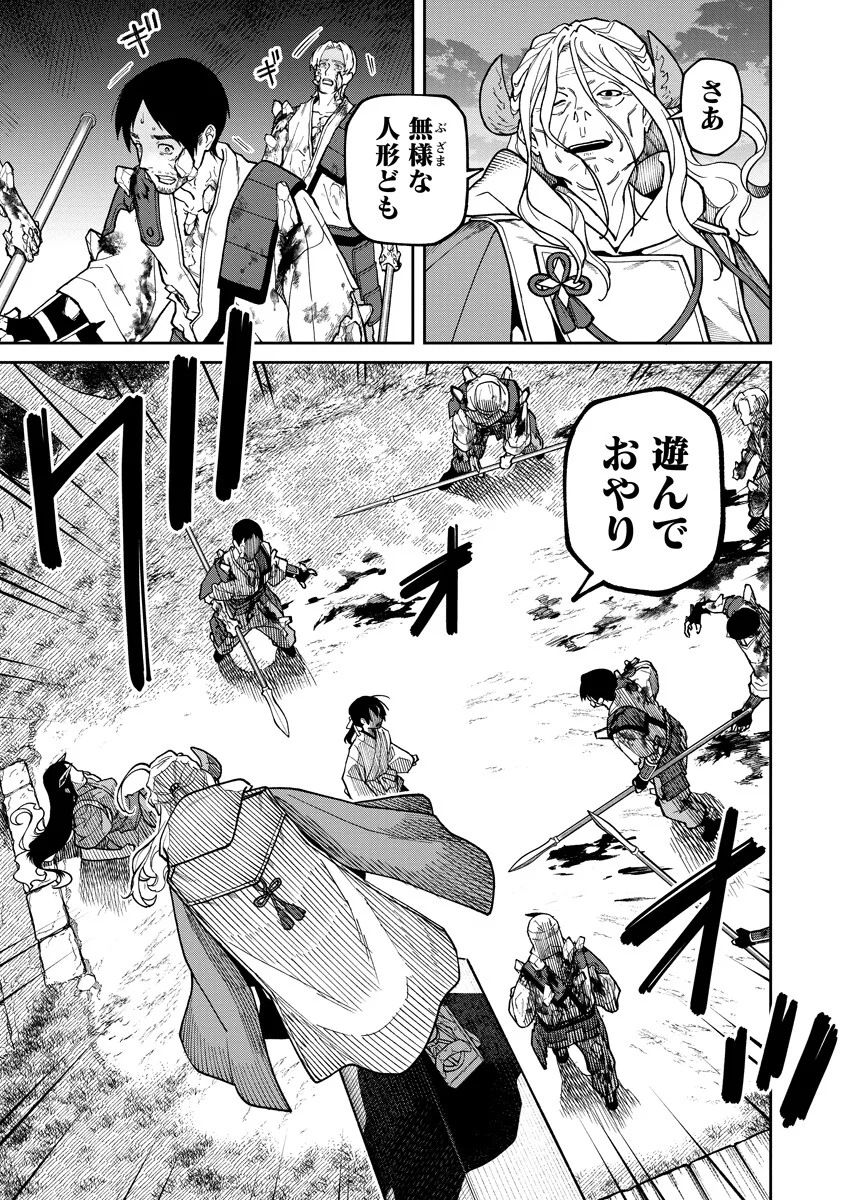 Ishigami Senki - Chapter 37.1 - Page 3