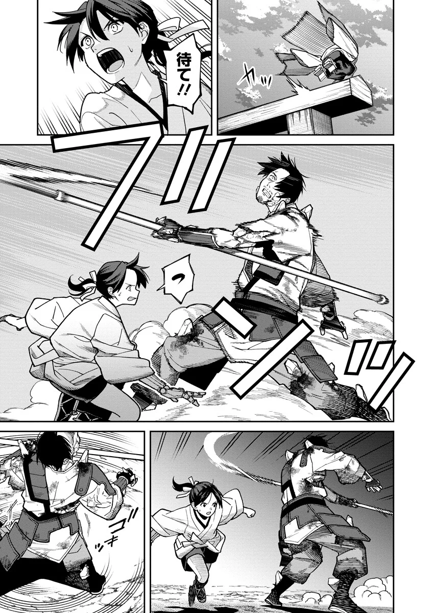 Ishigami Senki - Chapter 37.1 - Page 5