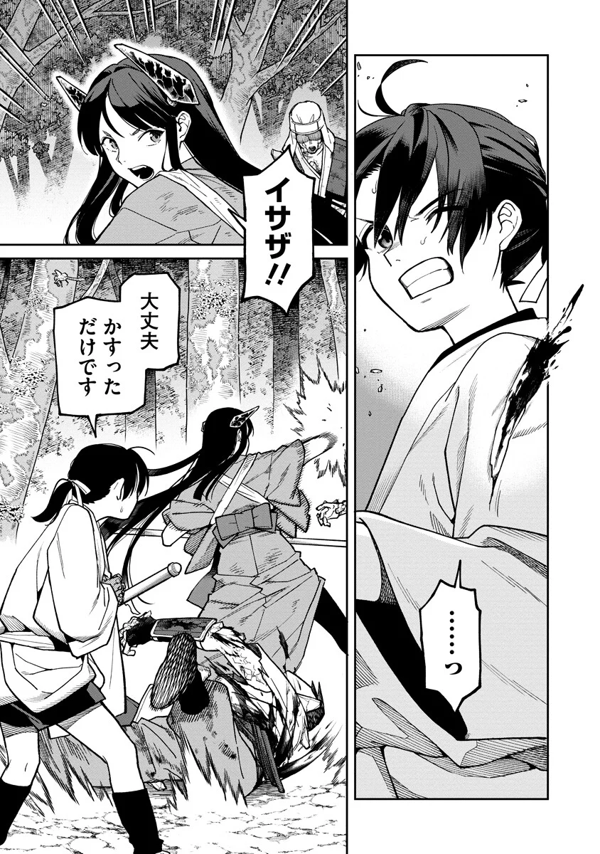Ishigami Senki - Chapter 37.1 - Page 7